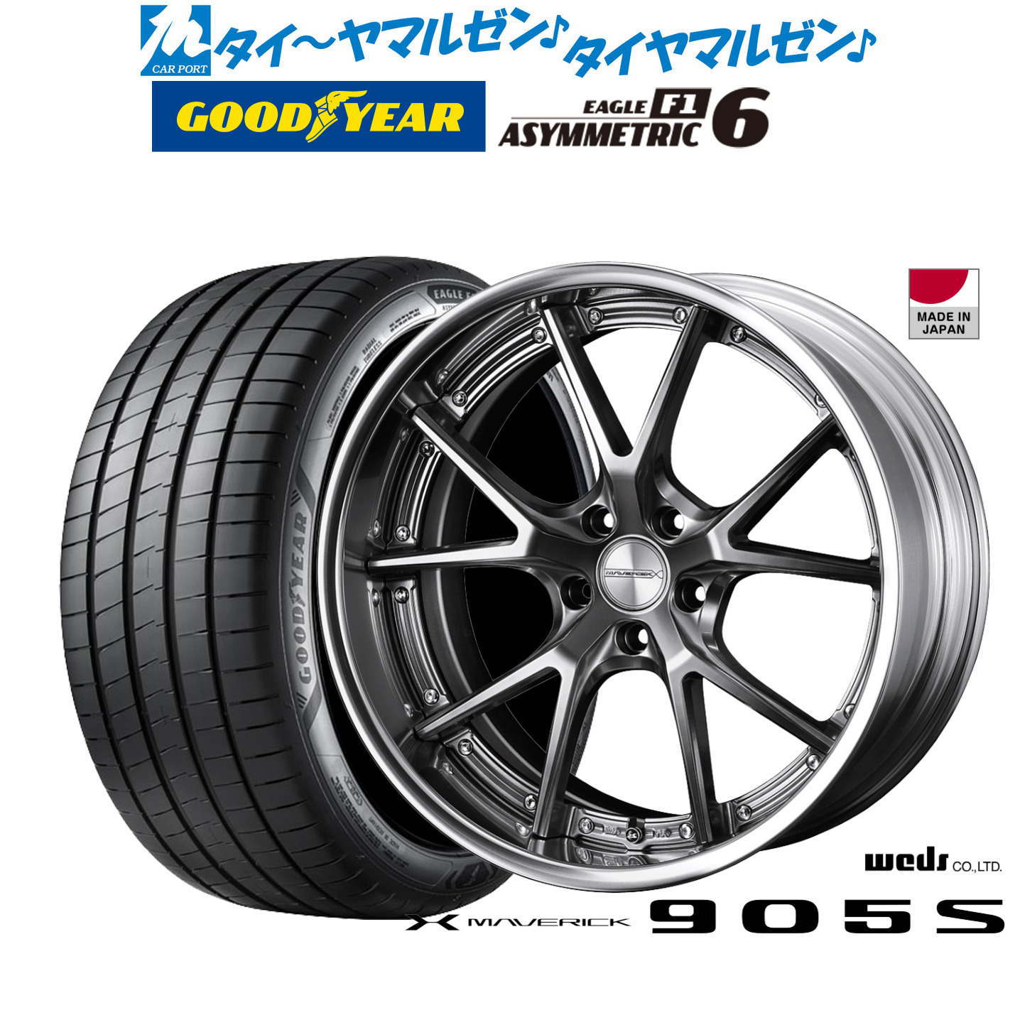 [ﾏﾗｿﾝ期間]P最大42倍&ｸｰﾎﾟﾝ配布 新品 サマータイヤ ホイール4本セット ウェッズ マーベリック 905S 19インチ 8.0J グッドイヤー イーグル F1 アシメトリック6 245/40R19