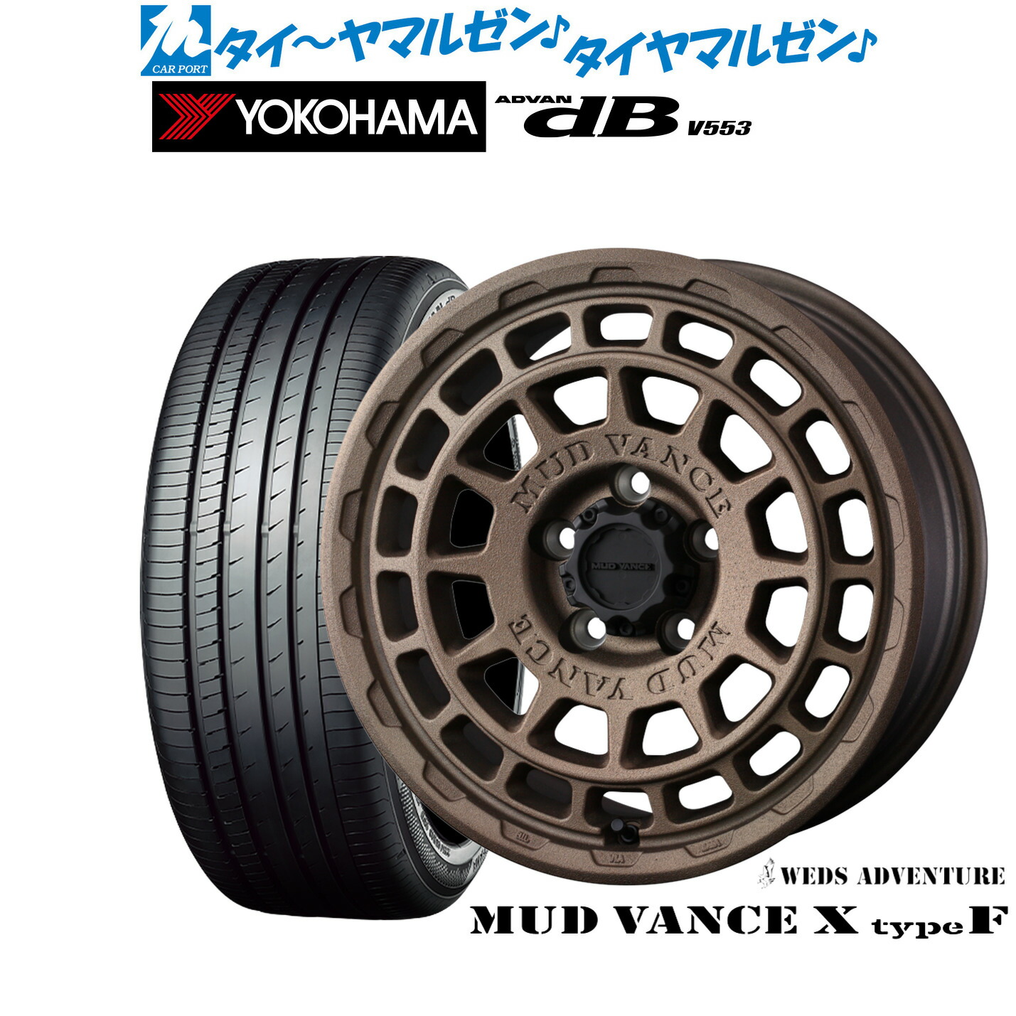 新品 サマータイヤ ホイール4本セット ウェッズ アドベンチャー マッドヴァンス X タイプF 17インチ 7.0J ヨコハマ ADVAN アドバン dB(V553) 225/55R17