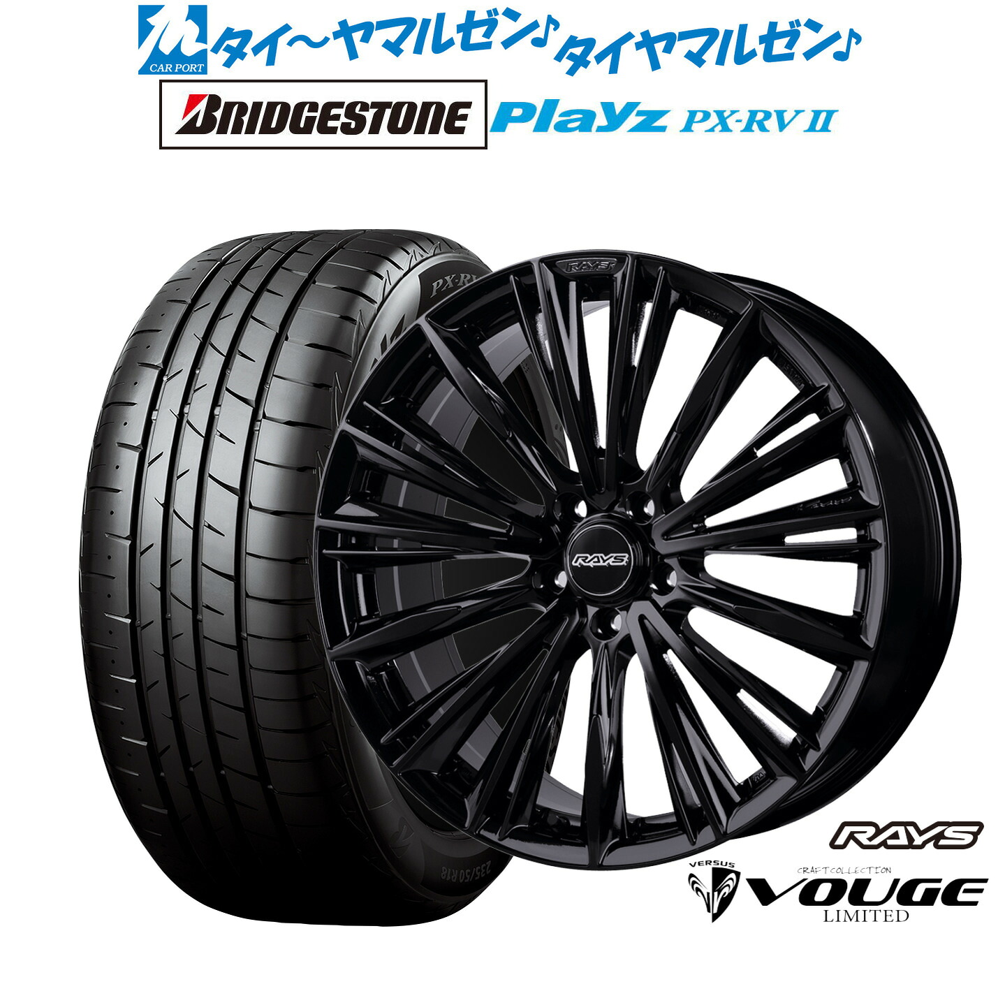 新品 サマータイヤ ホイール4本セットレイズ ベルサス ストラテジーア CRAFT COLLECTION ヴォウジェ 2223LIMITED18インチ 7.0Jブリヂストン PLAYZ プレイズ PX-RVII225/50R18|カーポートマルゼン 店