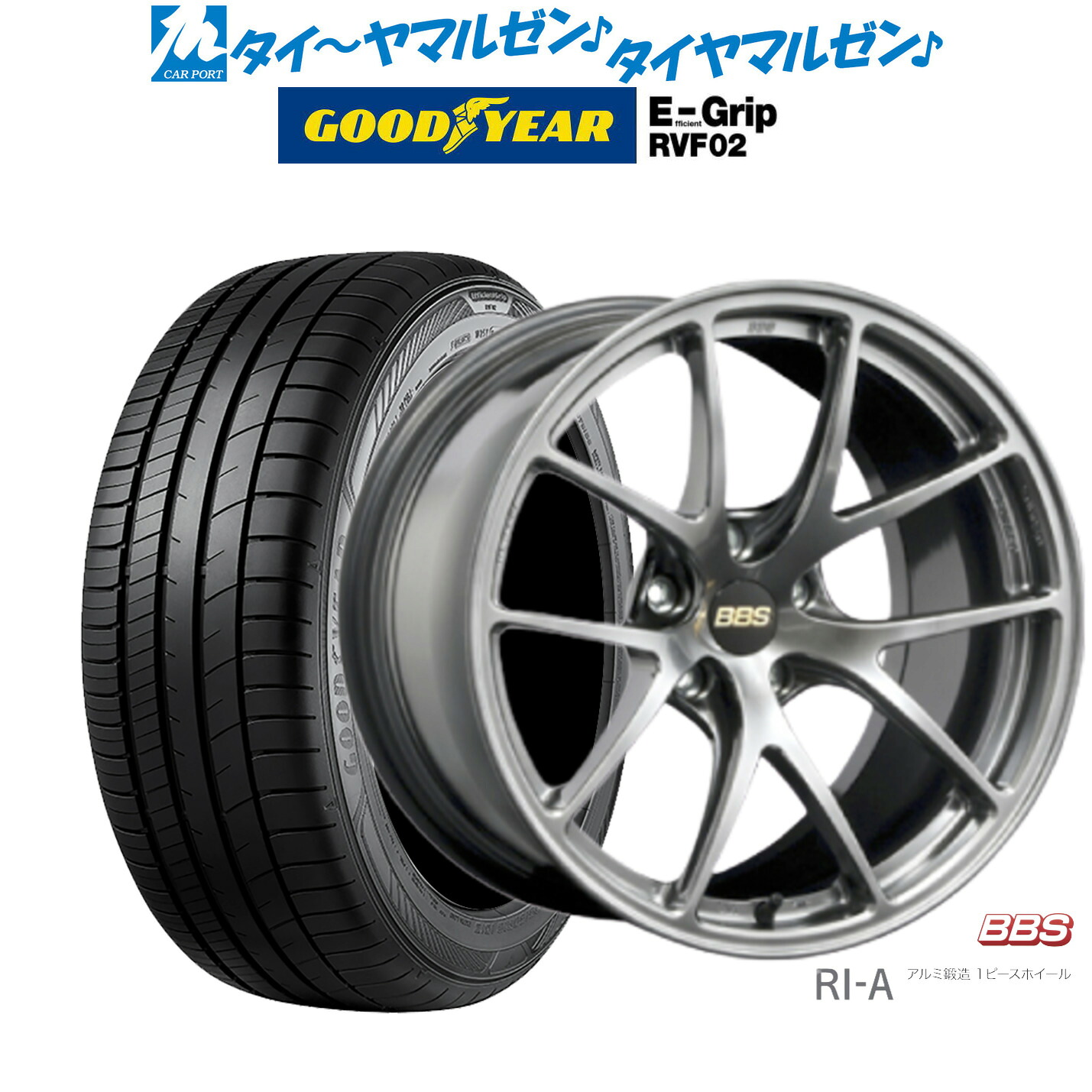新品 サマータイヤ ホイール4本セットBBS JAPAN RI-A18インチ 8.5Jグッドイヤー エフィシエント グリップ RVF02225/45R18|カーポートマルゼン 店