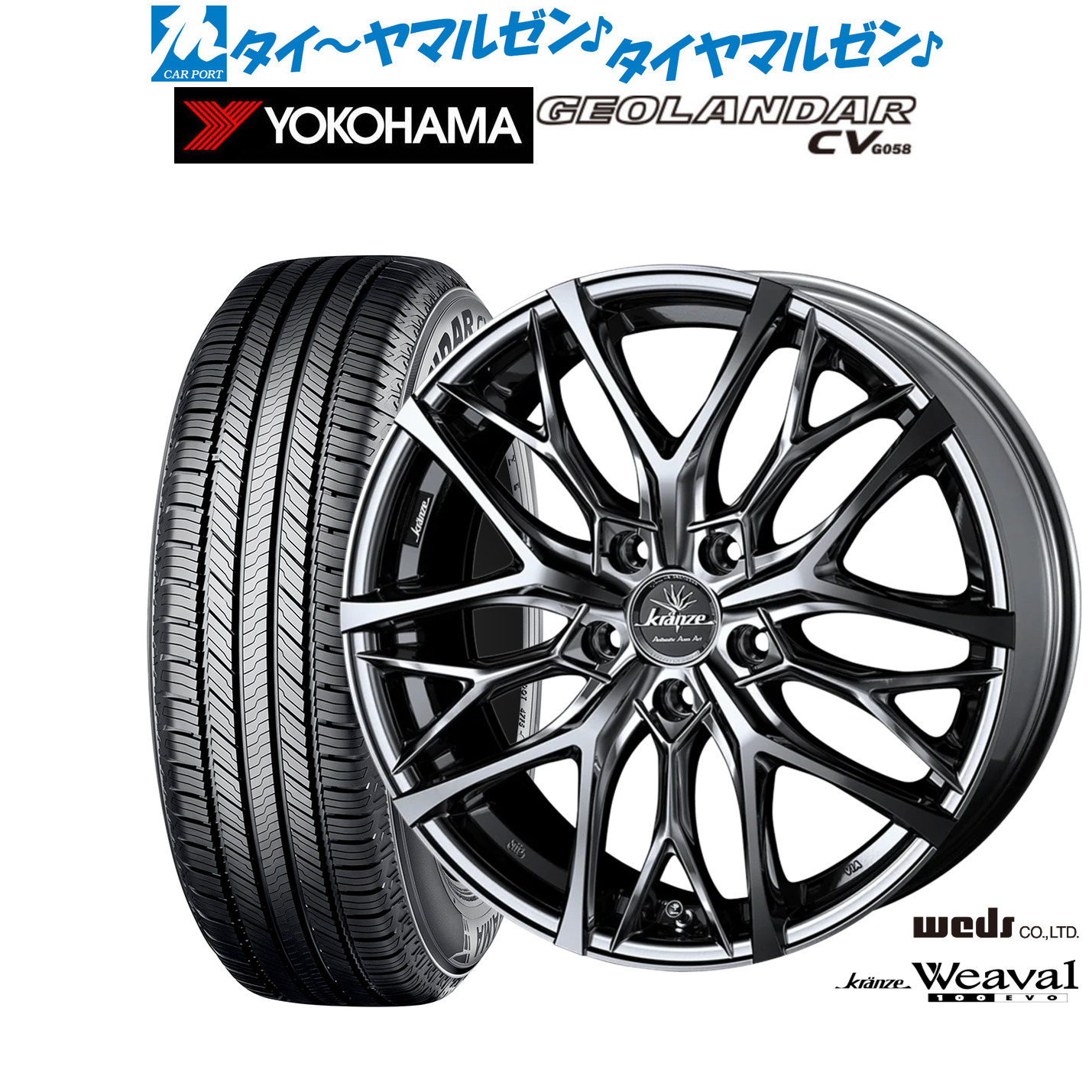 新品 サマータイヤ ホイール4本セット ウェッズ クレンツェ ウィーバル 100EVO 18インチ 7.5J ヨコハマ GEOLANDAR ジオランダー CV (G058) 215/55R18