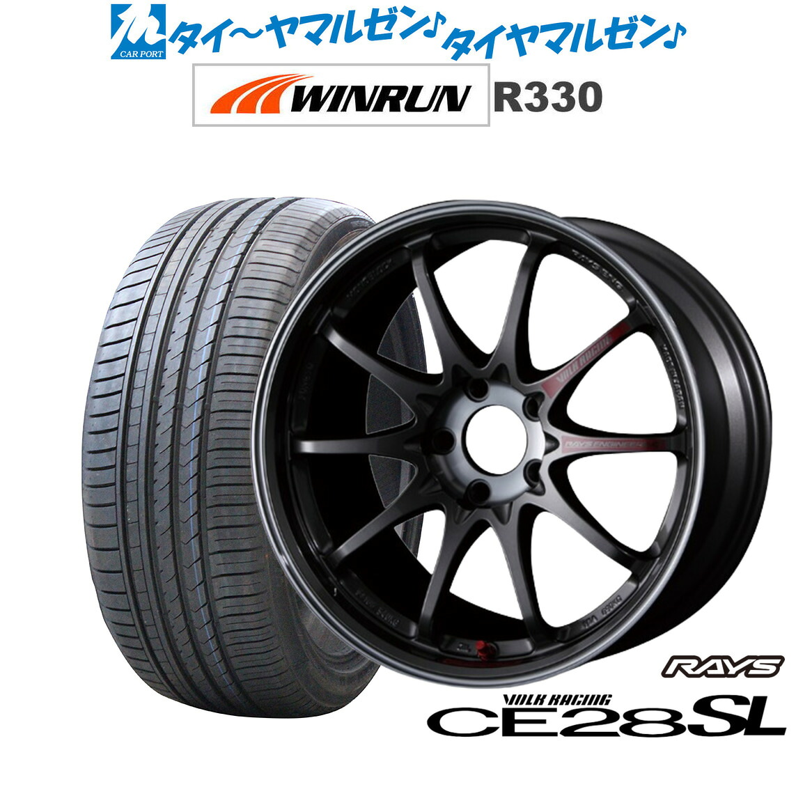 [ﾏﾗｿﾝ期間]P最大42倍&ｸｰﾎﾟﾝ配布 新品 サマータイヤ ホイール4本セット レイズ ボルクレーシング CE28 SL 18インチ 8.5J WINRUN ウインラン R330 215/45R18