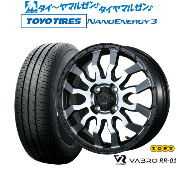 [ﾏﾗｿﾝ期間]P最大42倍&ｸｰﾎﾟﾝ配布 新品 サマータイヤ ホイール4本セット トピー ヴァブロ RR-01 14インチ 4.5J トーヨータイヤ NANOENERGY ナノエナジー 3 165/60R14