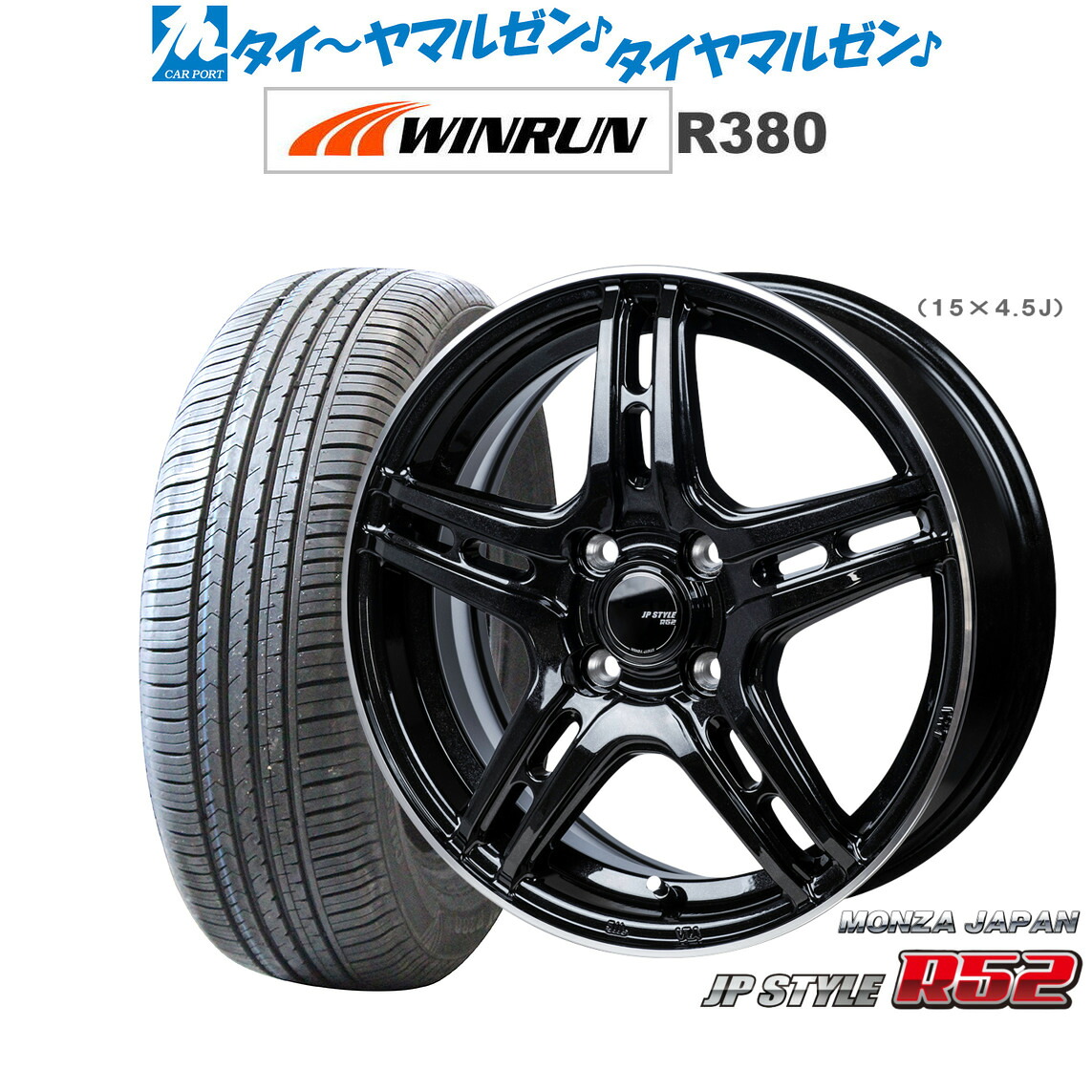 [ﾏﾗｿﾝ期間]P最大42倍&ｸｰﾎﾟﾝ配布 新品 サマータイヤ ホイール4本セット モンツァ JP STYLE R52 14インチ 4.5J WINRUN ウインラン R380 165/65R14