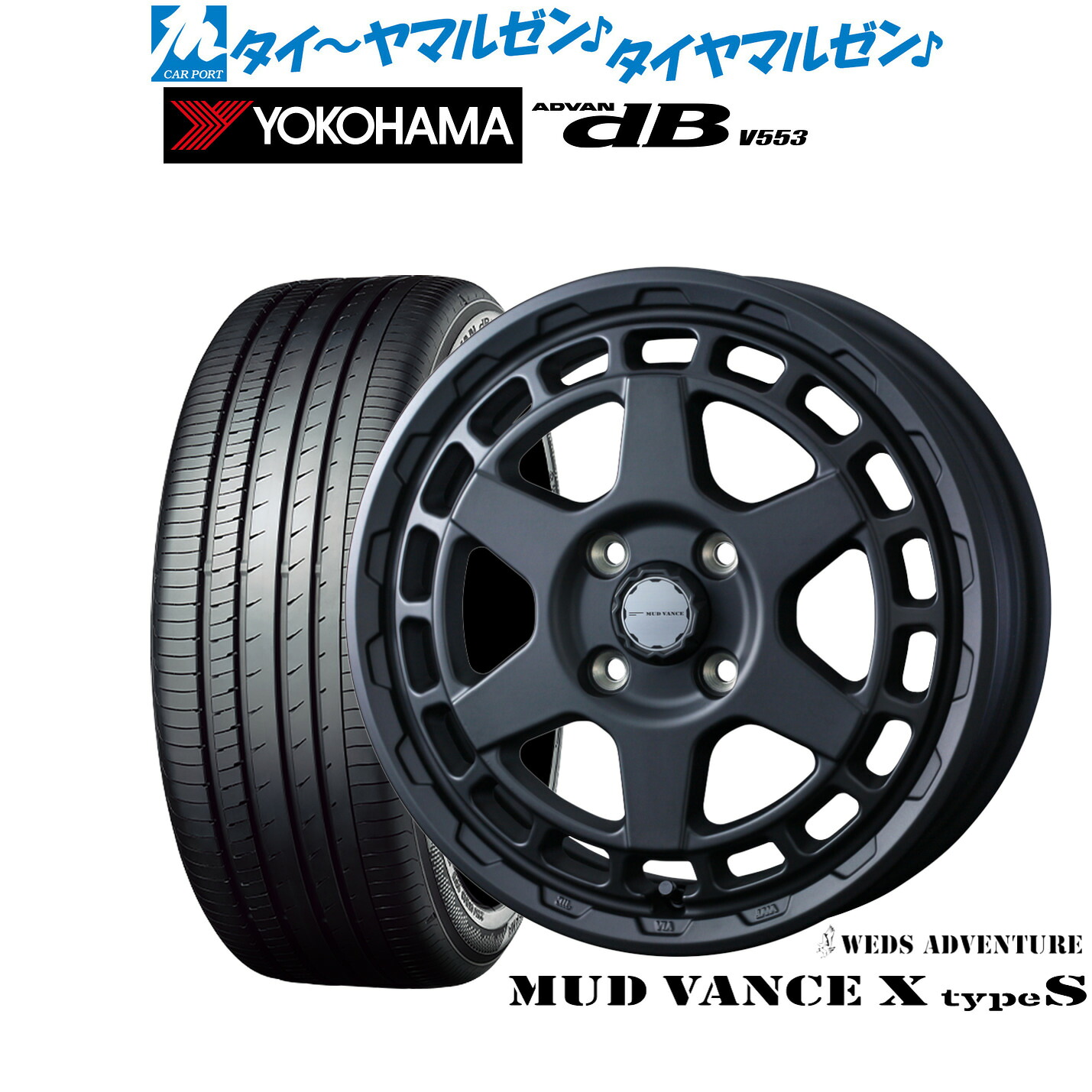 [ﾏﾗｿﾝ期間]P最大42倍&ｸｰﾎﾟﾝ配布 新品 サマータイヤ ホイール4本セット ウェッズ アドベンチャー マッドヴァンス X タイプS 14インチ 4.5J ヨコハマ ADVAN アドバン dB(V553) 155/65R14