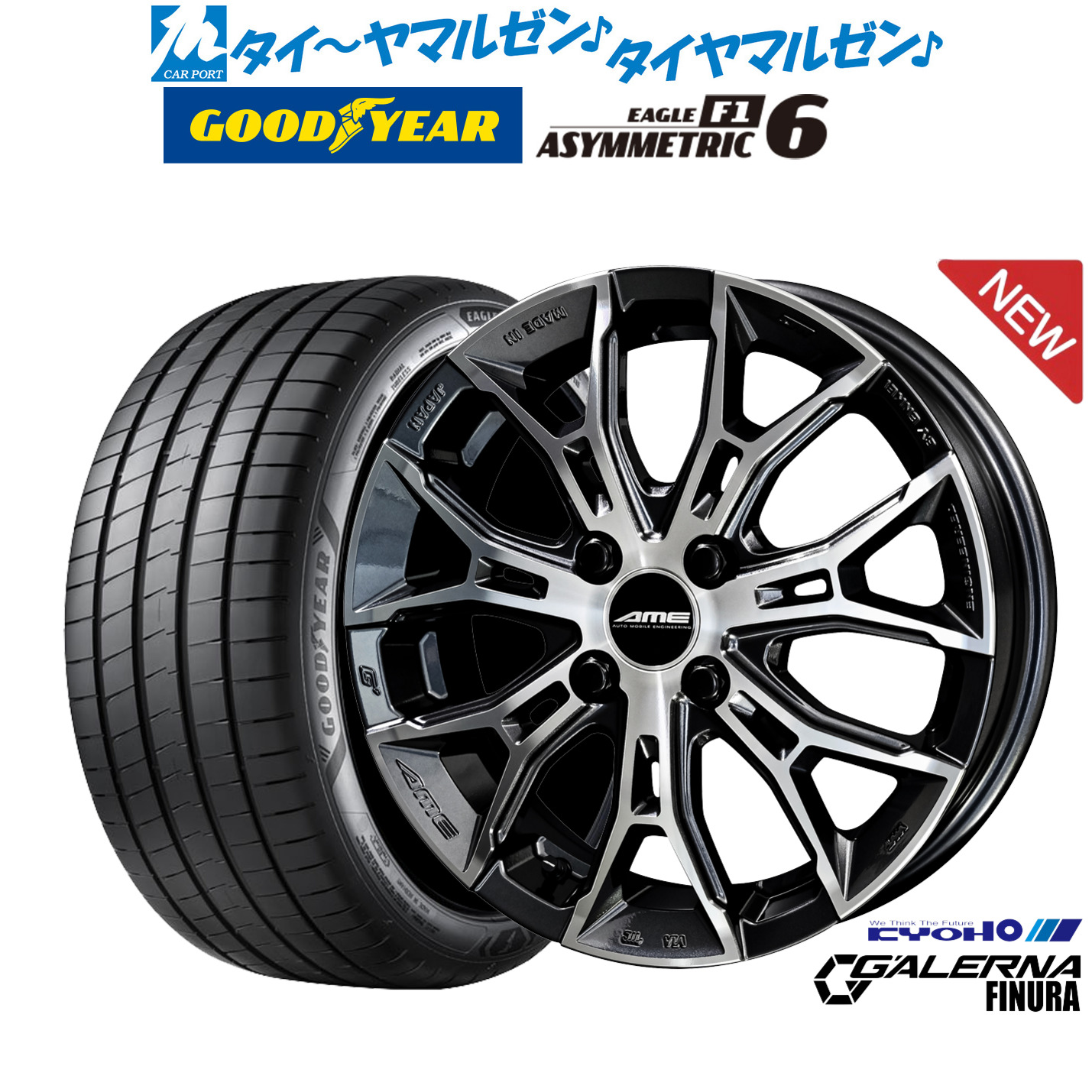 [ﾏﾗｿﾝ期間]P最大42倍&ｸｰﾎﾟﾝ配布 新品 サマータイヤ ホイール4本セット KYOHO AME ガレルナ フィヌラ 17インチ 7.0J グッドイヤー イーグル F1 アシメトリック6 215/45R17