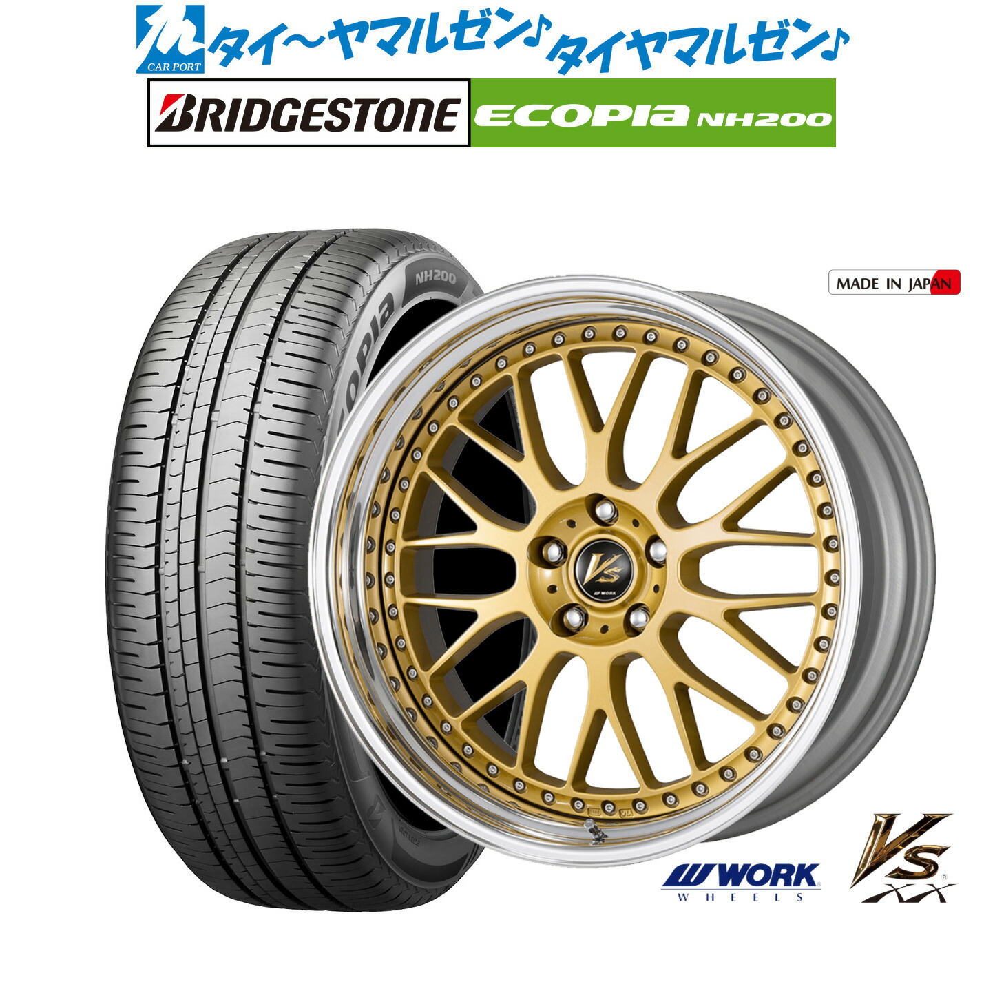 新品 サマータイヤ ホイール4本セットワーク VS XX18インチ 7.5Jブリヂストン ECOPIA エコピア NH200215/45R18｜カーポートマルゼン 店 173,150円