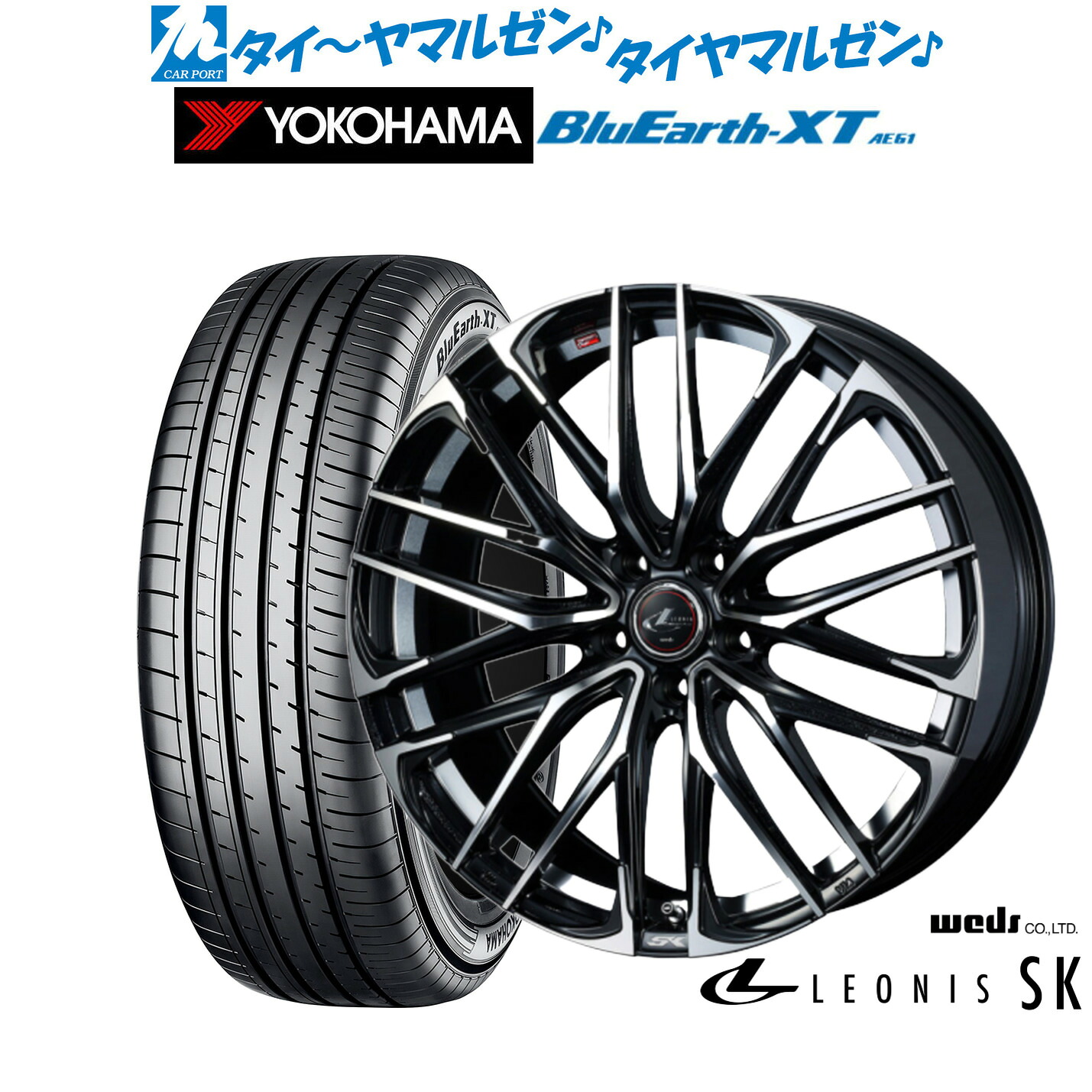 [マラソン期間]割引クーポン配布新品 サマータイヤ ホイール4本セットウェッズ レオニス SK18インチ 7.0Jヨコハマ BluEarth ブルーアース XT (AE61)215/50R18｜カーポートマルゼン 店