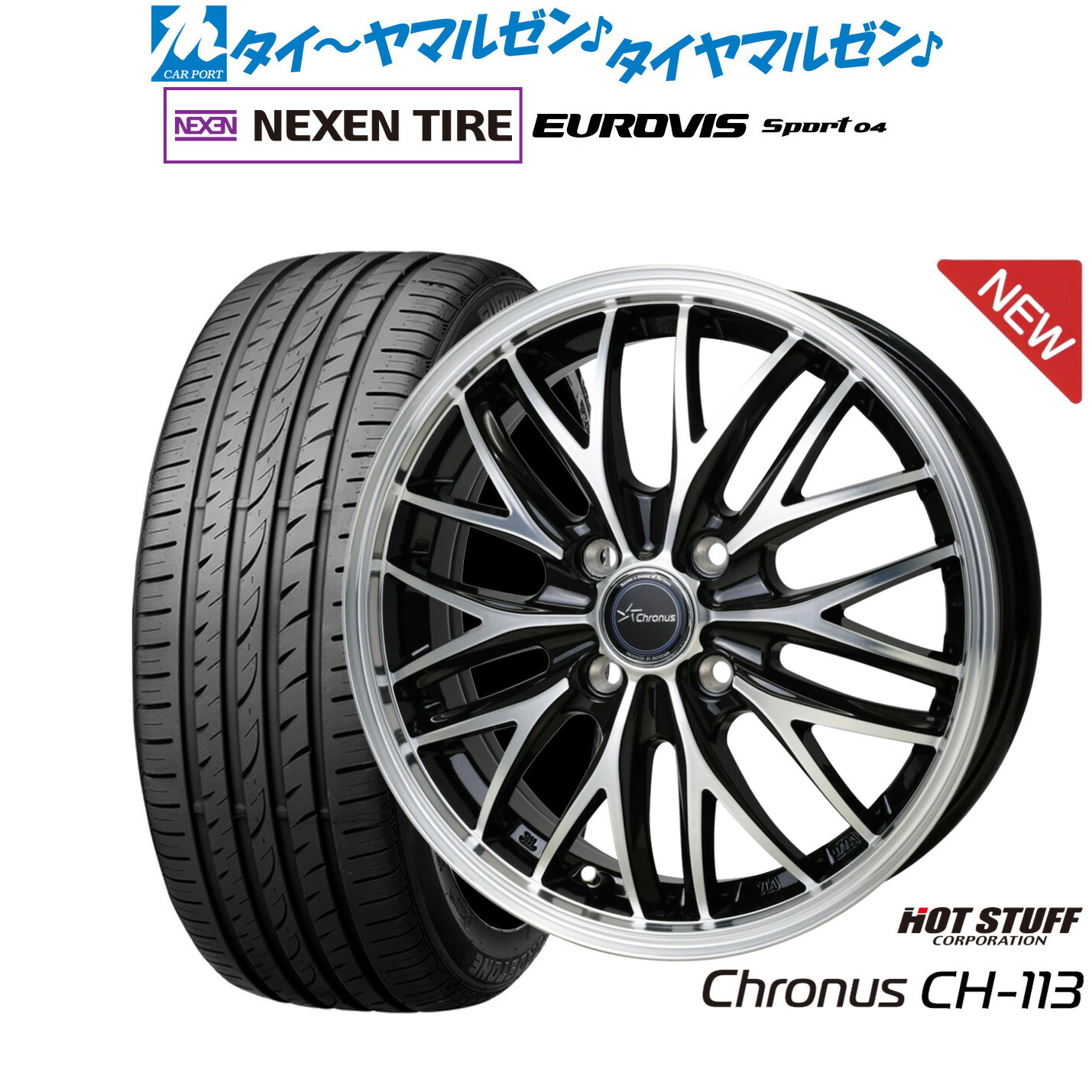 [ﾏﾗｿﾝ期間]P最大42倍&ｸｰﾎﾟﾝ配布 新品 サマータイヤ ホイール4本セット ホットスタッフ クロノス CH-113 14インチ 4.5J NEXEN ネクセン ロードストーン ユーロビズ Sport 04 165/60R14