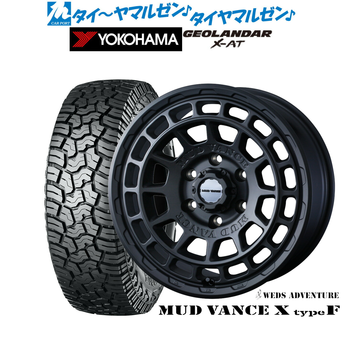 新品 サマータイヤ ホイール4本セット ウェッズ アドベンチャー マッドヴァンス X タイプF 17インチ 8.0J ヨコハマ GEOLANDAR ジオランダー X-AT (G016) 265/70R17 107,550円