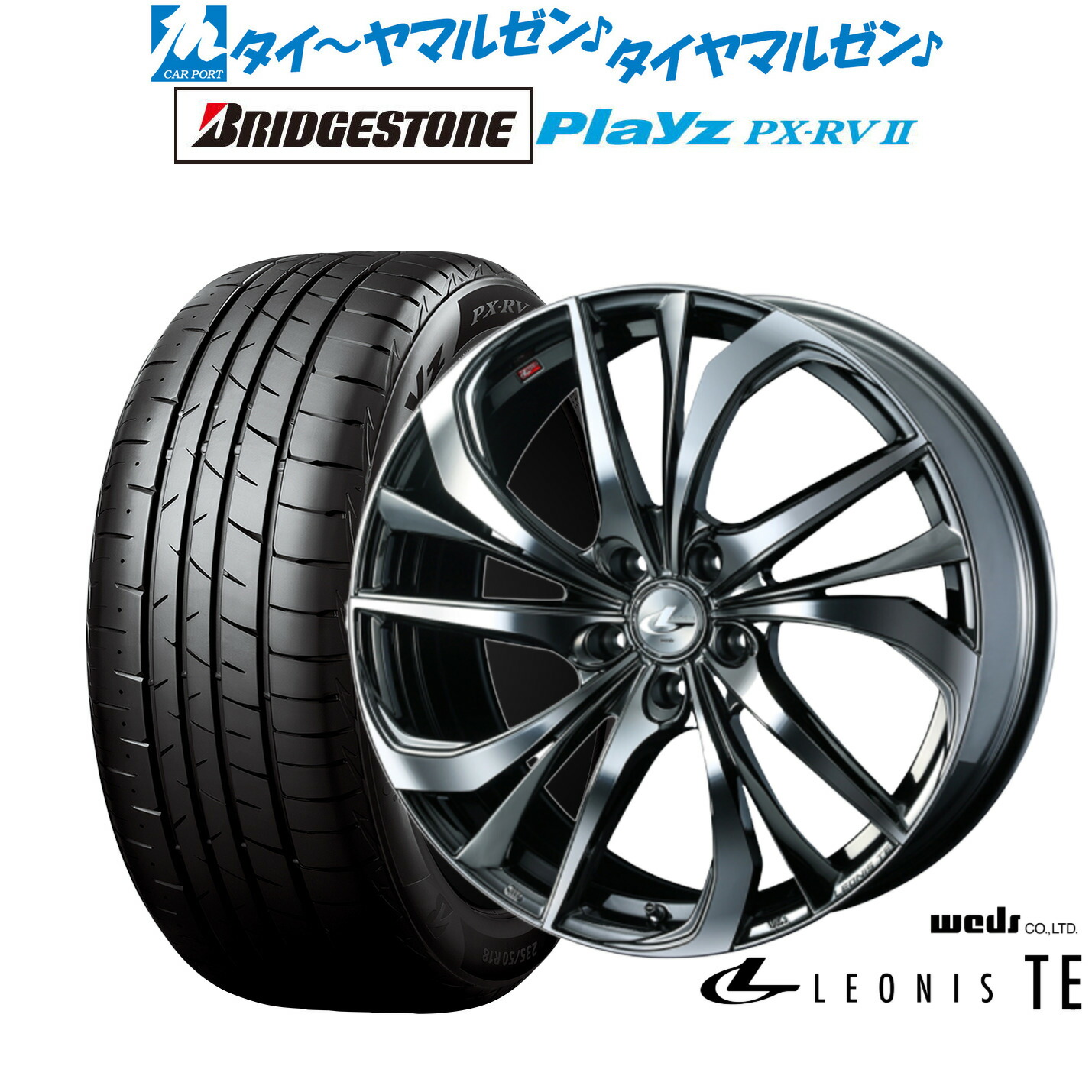 新品 サマータイヤ ホイール4本セットウェッズ レオニス TE17インチ 7.0Jブリヂストン PLAYZ プレイズ PX-RVII215/50R17｜カーポートマルゼン 店 109,000円