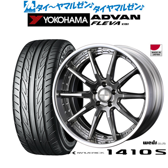新品 サマータイヤ ホイール4本セットウェッズ マーベリック 1410S20インチ 8.5Jヨコハマ ADVAN アドバン フレバ V701225/35R20|カーポートマルゼン 店