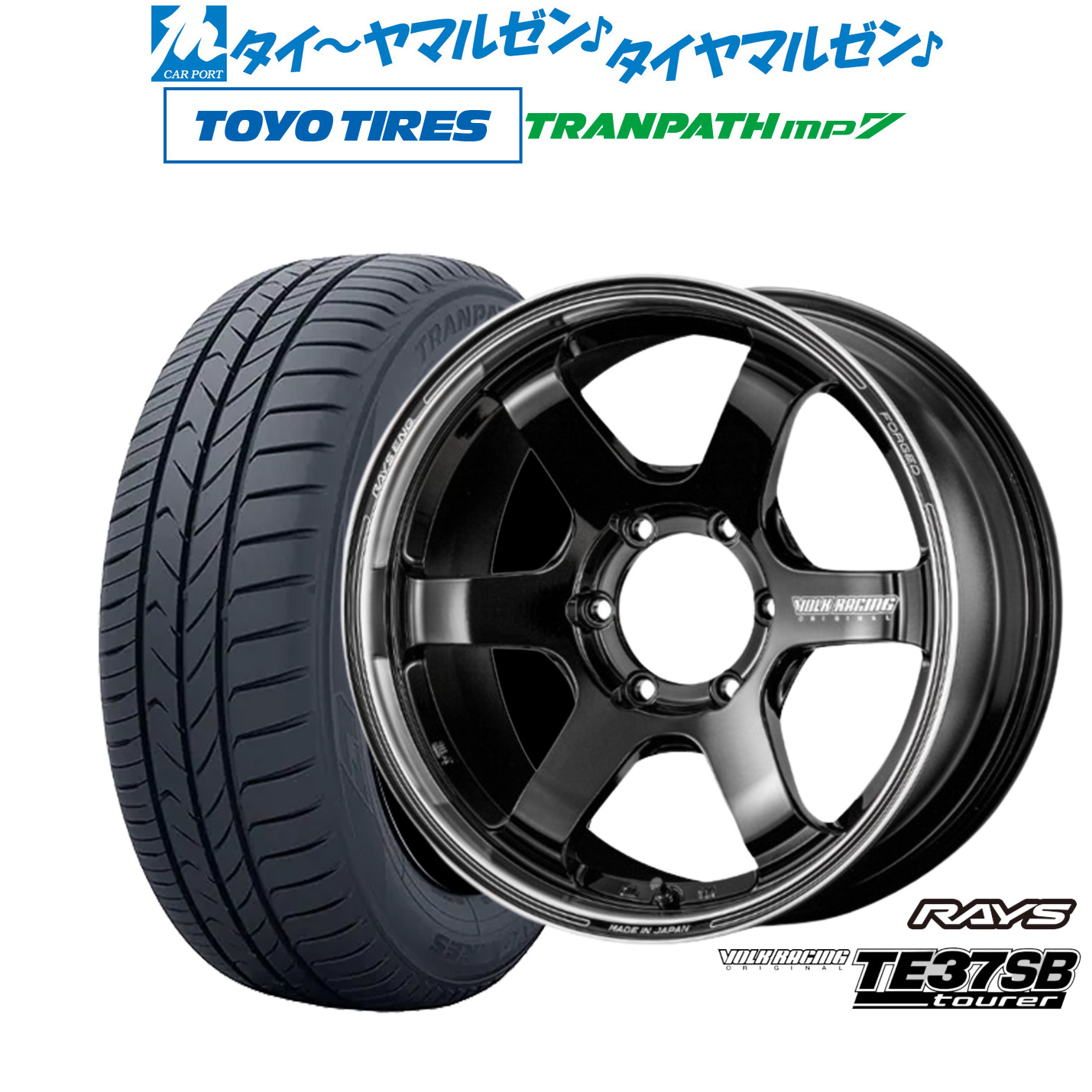 [ﾏﾗｿﾝ期間]P最大42倍&ｸｰﾎﾟﾝ配布 新品 サマータイヤ ホイール4本セット レイズ ボルクレーシング TE37 SB ツアラー 17インチ 6.5J トーヨータイヤ トランパス TRANPATH mp7 215/60R17