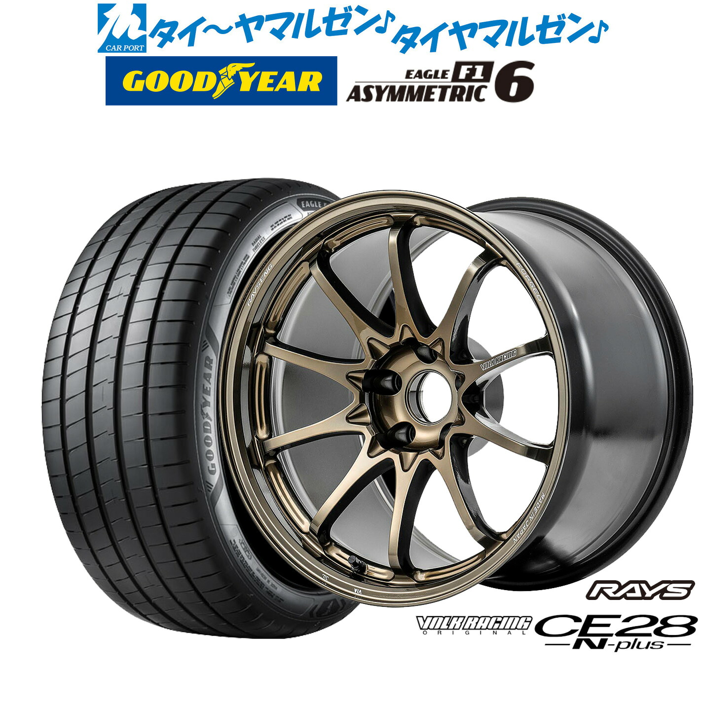 新品 サマータイヤ ホイール4本セットレイズ ボルクレーシング CE28 N-plus18インチ 8.0Jグッドイヤー イーグル F1 アシメトリック6225/45R18｜カーポートマルゼン 店