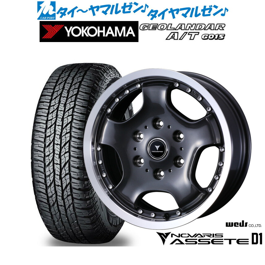 新品 オフロードタイヤ ホイール4本セット ウェッズ ノヴァリス アセット D1 16インチ 6.5J ヨコハマ GEOLANDAR ジオランダー AT(G015) 215/65R16