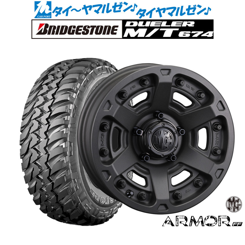 新品 オフロードタイヤ ホイール4本セットクリムソン MG アーマー FF16インチ 5.5Jブリヂストン DUELER デューラー M/T 674225/75R16|カーポートマルゼン 店