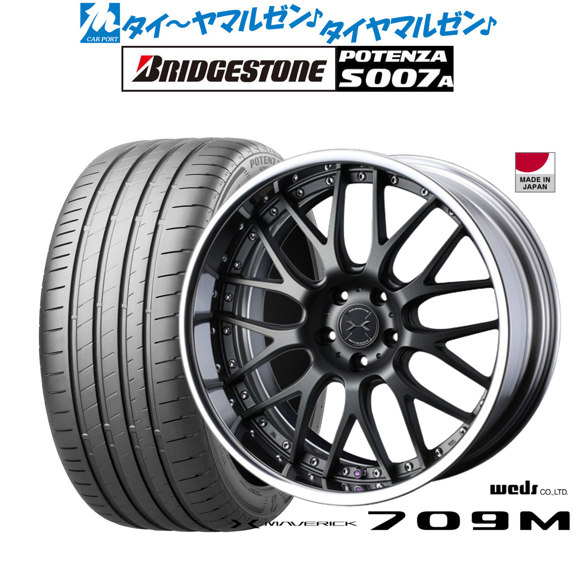 新品 サマータイヤ ホイール4本セットウェッズ マーベリック 709M20インチ 8.0Jブリヂストン POTENZA ポテンザ S007A245/30R20|カーポートマルゼン 店