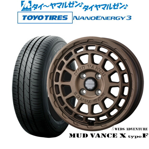 新品 サマータイヤ ホイール4本セットウェッズ アドベンチャー マッドヴァンス X タイプF15インチ 4.5Jトーヨータイヤ NANOENERGY ナノエナジー 3 165/50R15|カーポートマルゼン 店