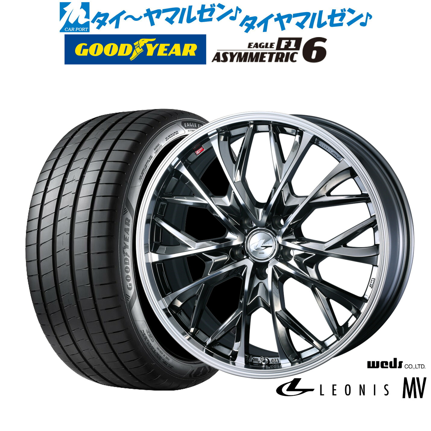 新品 サマータイヤ ホイール4本セット ウェッズ レオニス MV 17インチ 6.5J グッドイヤー イーグル F1 アシメトリック6 225/55R17