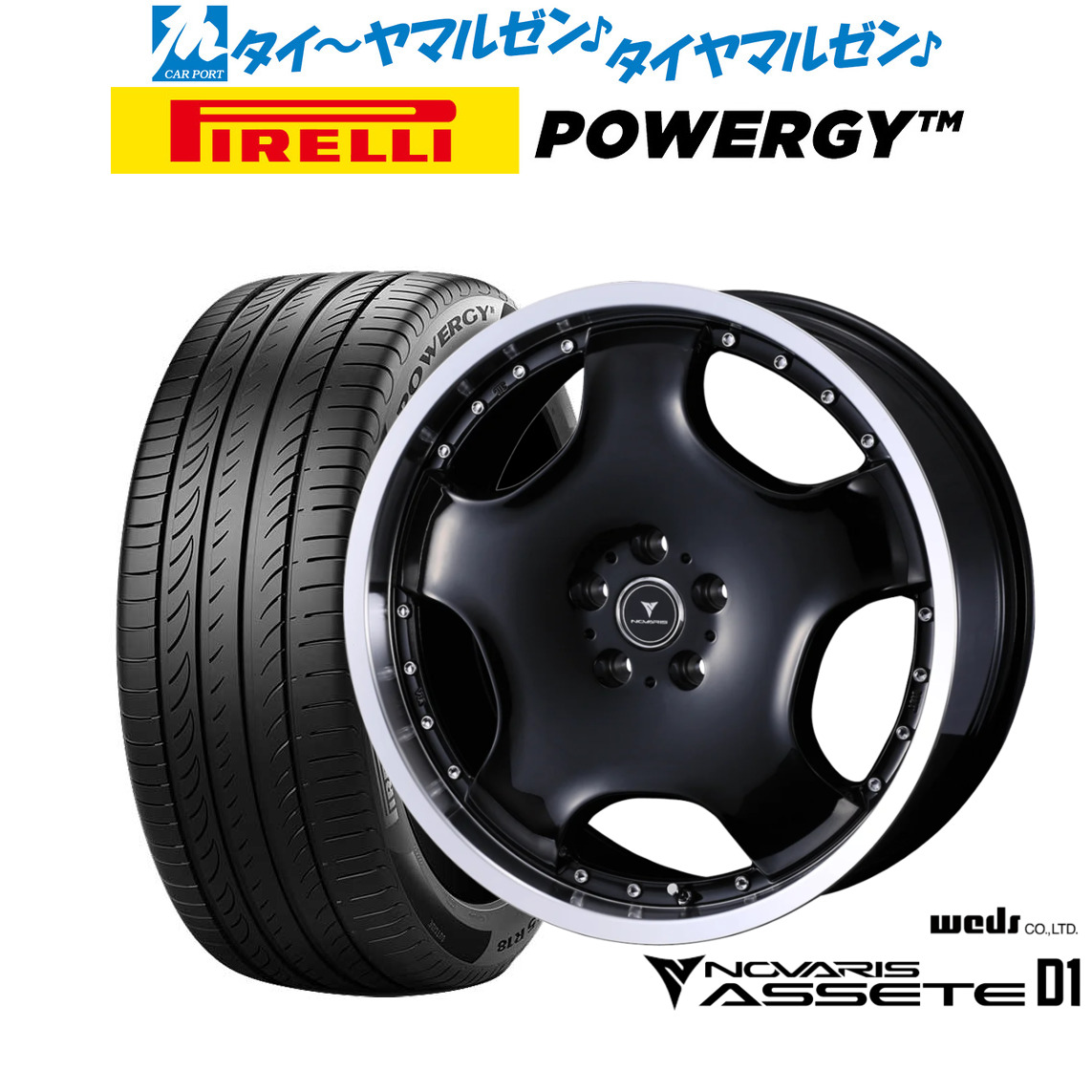 [ﾏﾗｿﾝ期間]P最大42倍&ｸｰﾎﾟﾝ配布 新品 サマータイヤ ホイール4本セット ウェッズ ノヴァリス アセット D1 19インチ 8.0J ピレリ POWERGY (パワジー) 225/55R19