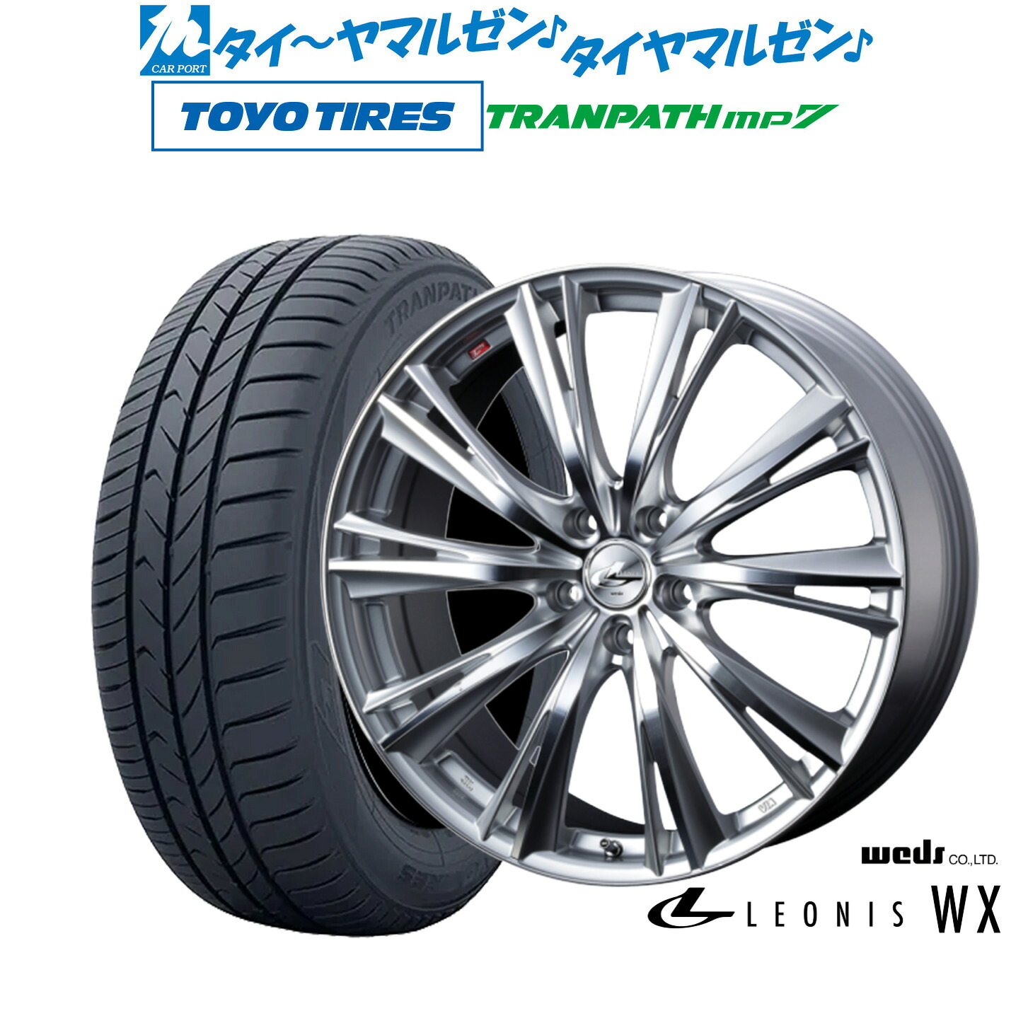 新品 サマータイヤ ホイール4本セット ウェッズ レオニス WX 16インチ 6.5J トーヨータイヤ トランパス TRANPATH mp7 215/65R16