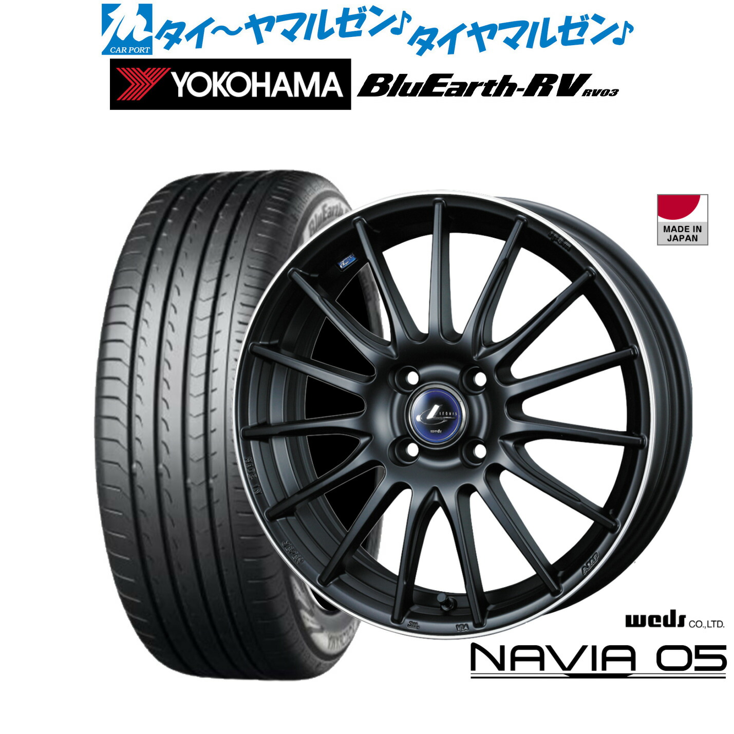 新品 サマータイヤ ホイール4本セット ウェッズ レオニス ナヴィア05 16インチ 6.0J ヨコハマ BluEarth ブルーアース RV03(RV-03) 195/60R16