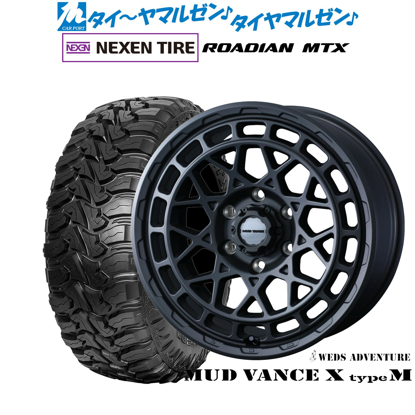 新品 オフロードタイヤ ホイール4本セット ウェッズ アドベンチャー マッドヴァンス X タイプM 17インチ 8.0J NEXEN ネクセン ROADIAN ローディアン MTX 265/70R17