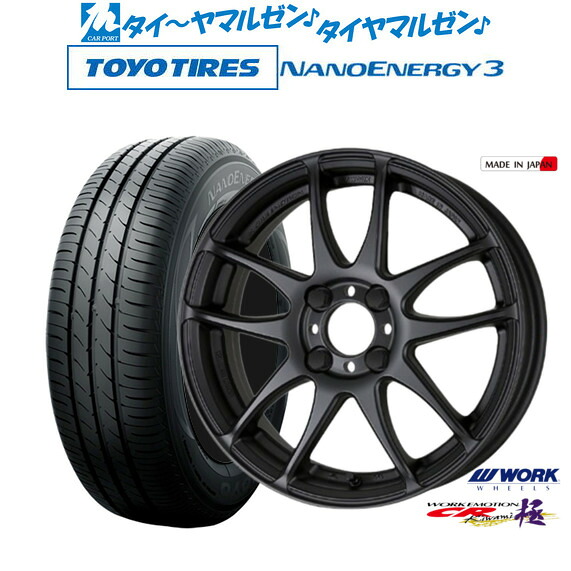 新品 サマータイヤ ホイール4本セットワーク エモーション CR kiwami15インチ 5.0Jトーヨータイヤ NANOENERGY ナノエナジー 3 165/50R15|カーポートマルゼン 店