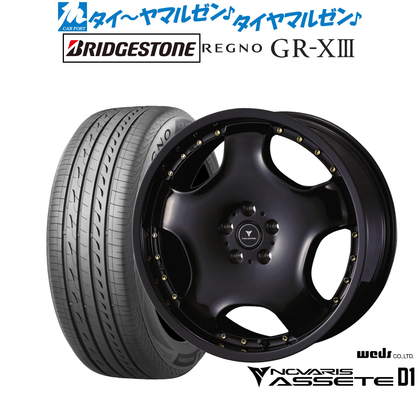 新品 サマータイヤ ホイール4本セットウェッズ ノヴァリス アセット D120インチ 8.0Jブリヂストン REGNO レグノ GR-XIII(GR-X3)245/35R20|カーポートマルゼン 店