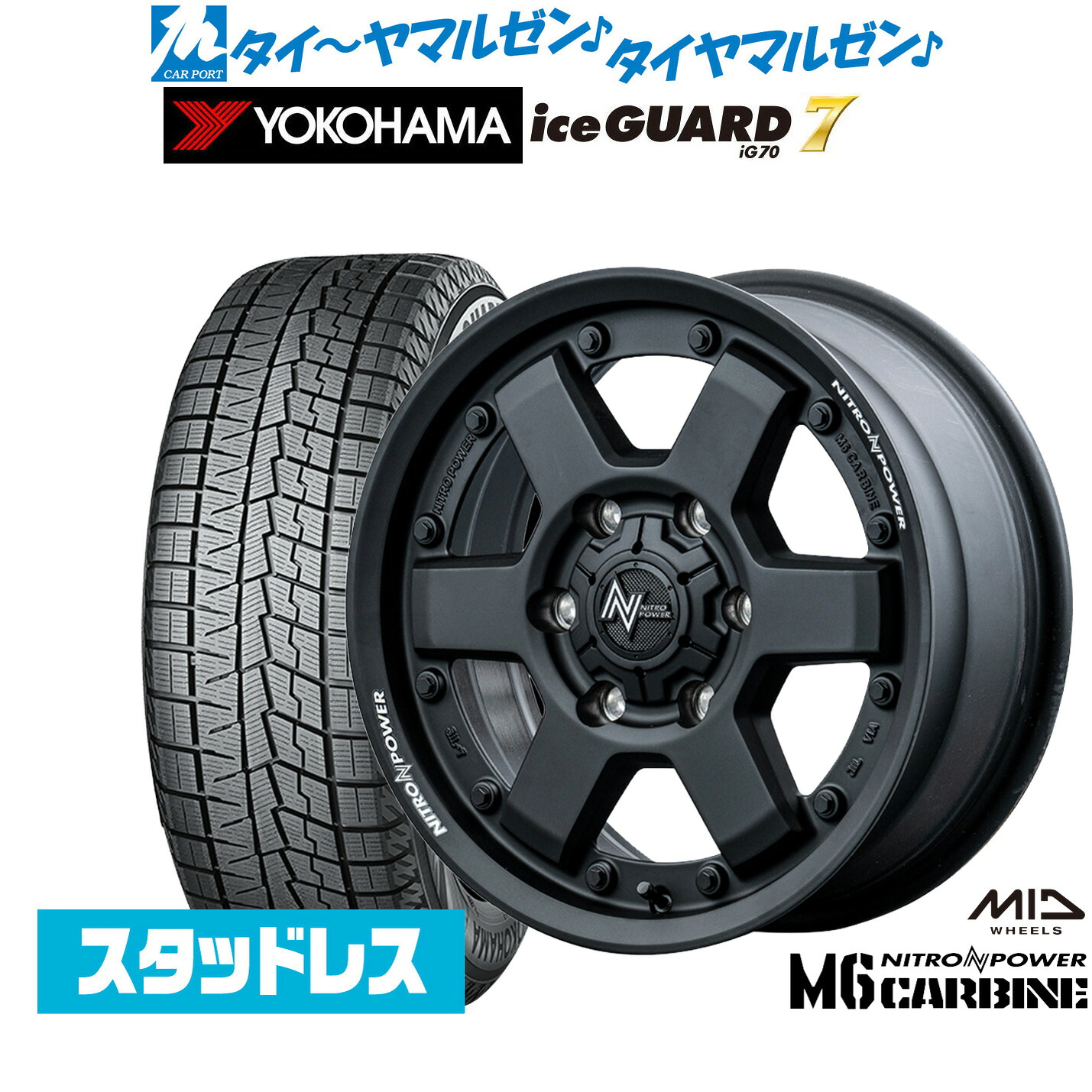 [マラソン期間]割引クーポン配布 新品 スタッドレスタイヤ ホイール4本セット MID ナイトロパワー M6 カービン 16インチ 6.5J ヨコハマ ice GUARD アイスガード IG70 215/65R16