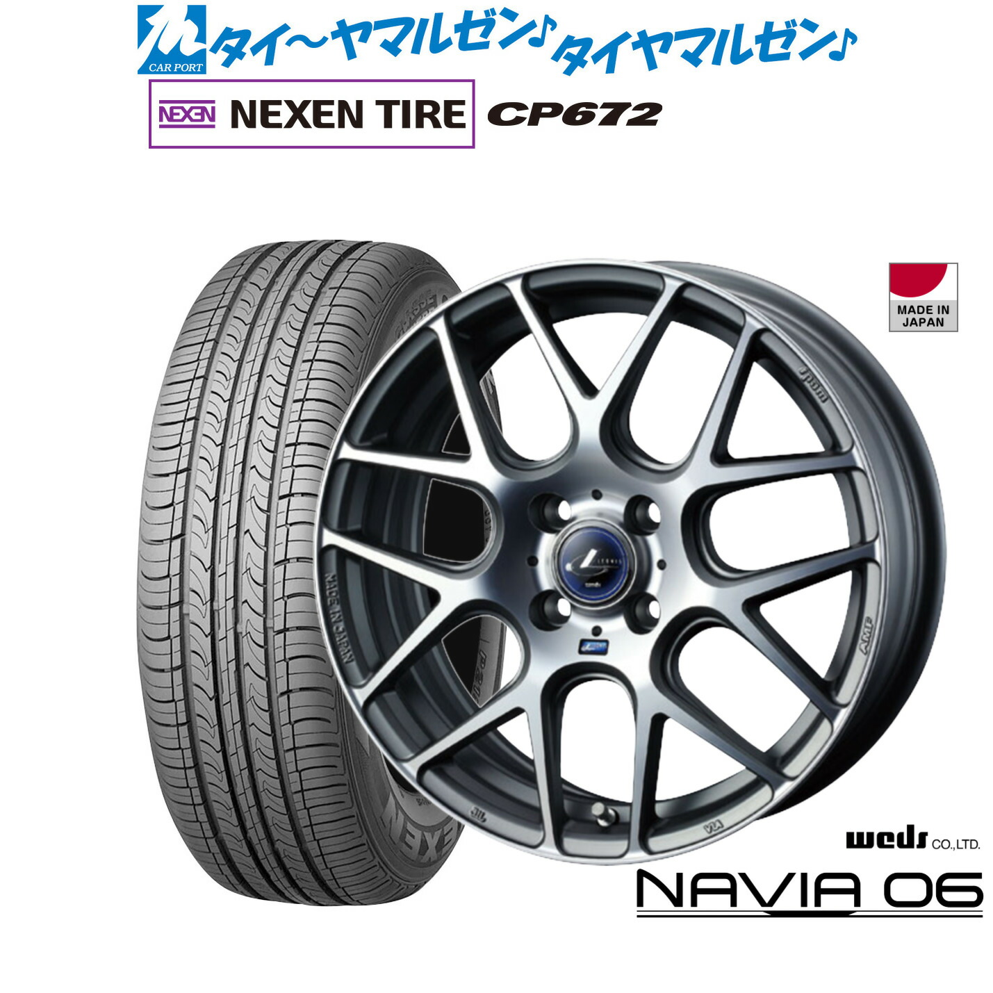 新品 サマータイヤ ホイール4本セット ウェッズ レオニス ナヴィア06 16インチ 6.0J NEXEN ネクセン CP672 195/55R16