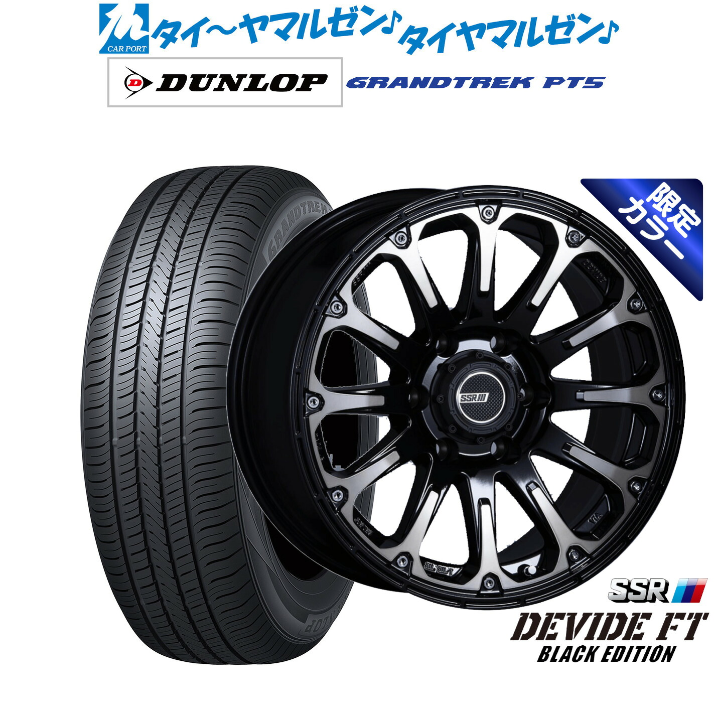 新品 サマータイヤ ホイール4本セットタナベ SSR ディバイド FT17インチ 8.0Jダンロップ GRANDTREK グラントレック PT5265/65R17|カーポートマルゼン 店