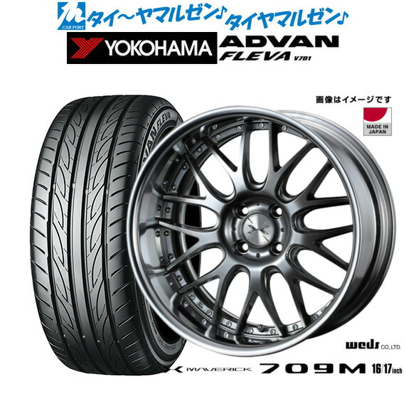 最大10万P当たる！大抽選開催中 新品 サマータイヤ ホイール4本セット ウェッズ マーベリック 709M 16インチ 5.5J ヨコハマ ADVAN アドバン フレバ V701 165/50R16
