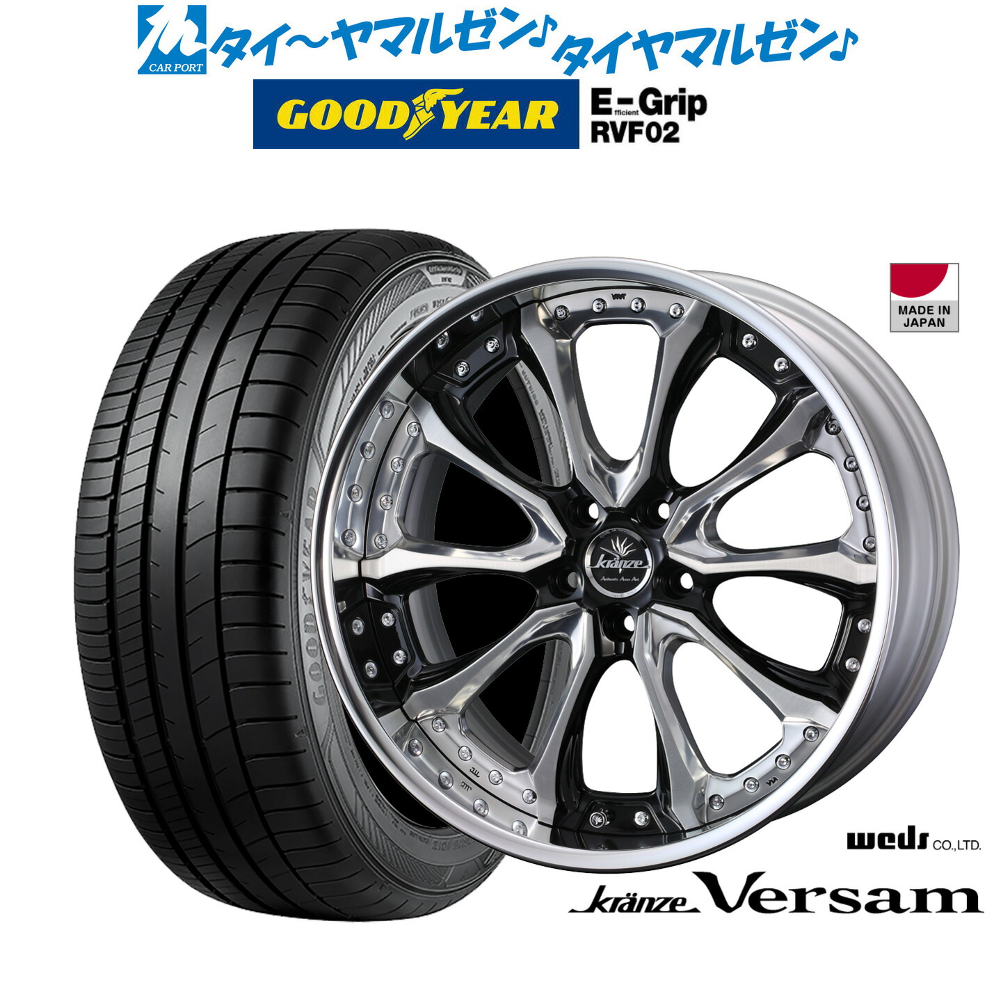 新品 サマータイヤ ホイール4本セットウェッズ クレンツェ ヴェルサム19インチ 8.5Jグッドイヤー エフィシエント グリップ RVF02225/45R19｜カーポートマルゼン 店