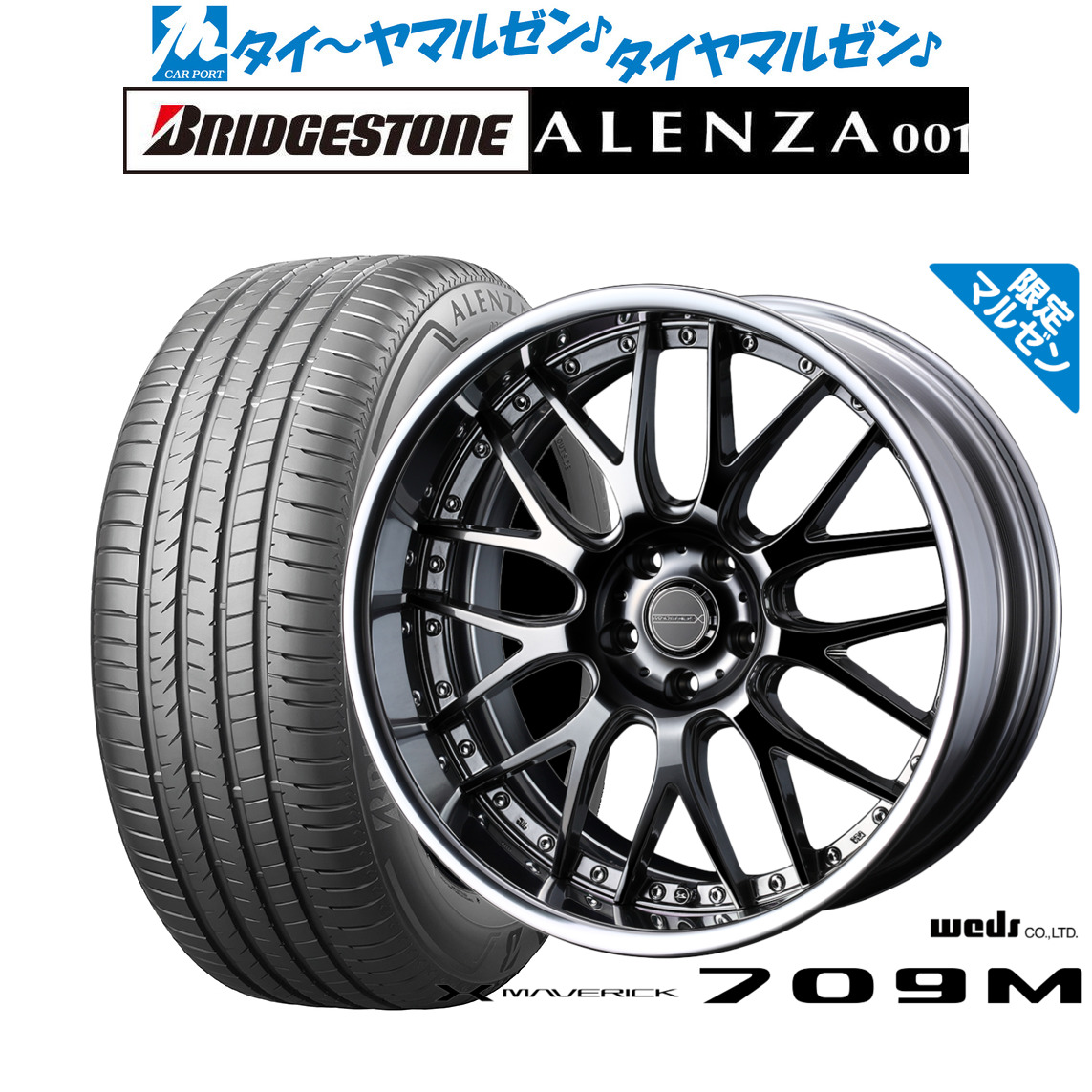 新品 サマータイヤ ホイール4本セットウェッズ マーベリック 709M20インチ 8.5Jブリヂストン ALENZA アレンザ 001245/45R20|カーポートマルゼン 店