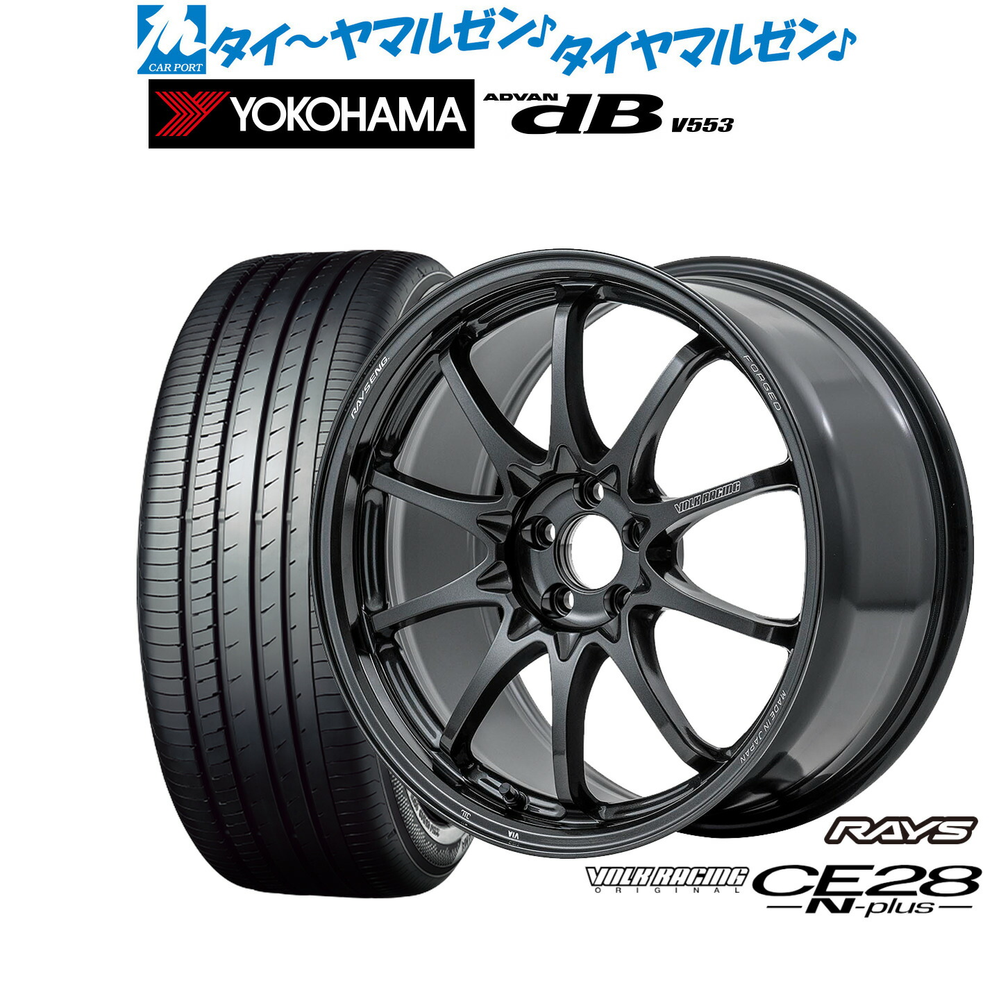 新品 サマータイヤ ホイール4本セットレイズ ボルクレーシング CE28 N-plus18インチ 8.5Jヨコハマ ADVAN アドバン dB(V553)225/40R18|カーポートマルゼン 店