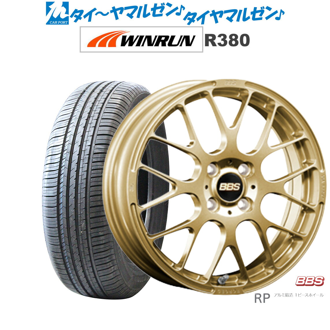 [ﾏﾗｿﾝ期間]P最大42倍&ｸｰﾎﾟﾝ配布 新品 サマータイヤ ホイール4本セット BBS JAPAN RP 16インチ 6.0J WINRUN ウインラン R380 195/60R16 134,200円
