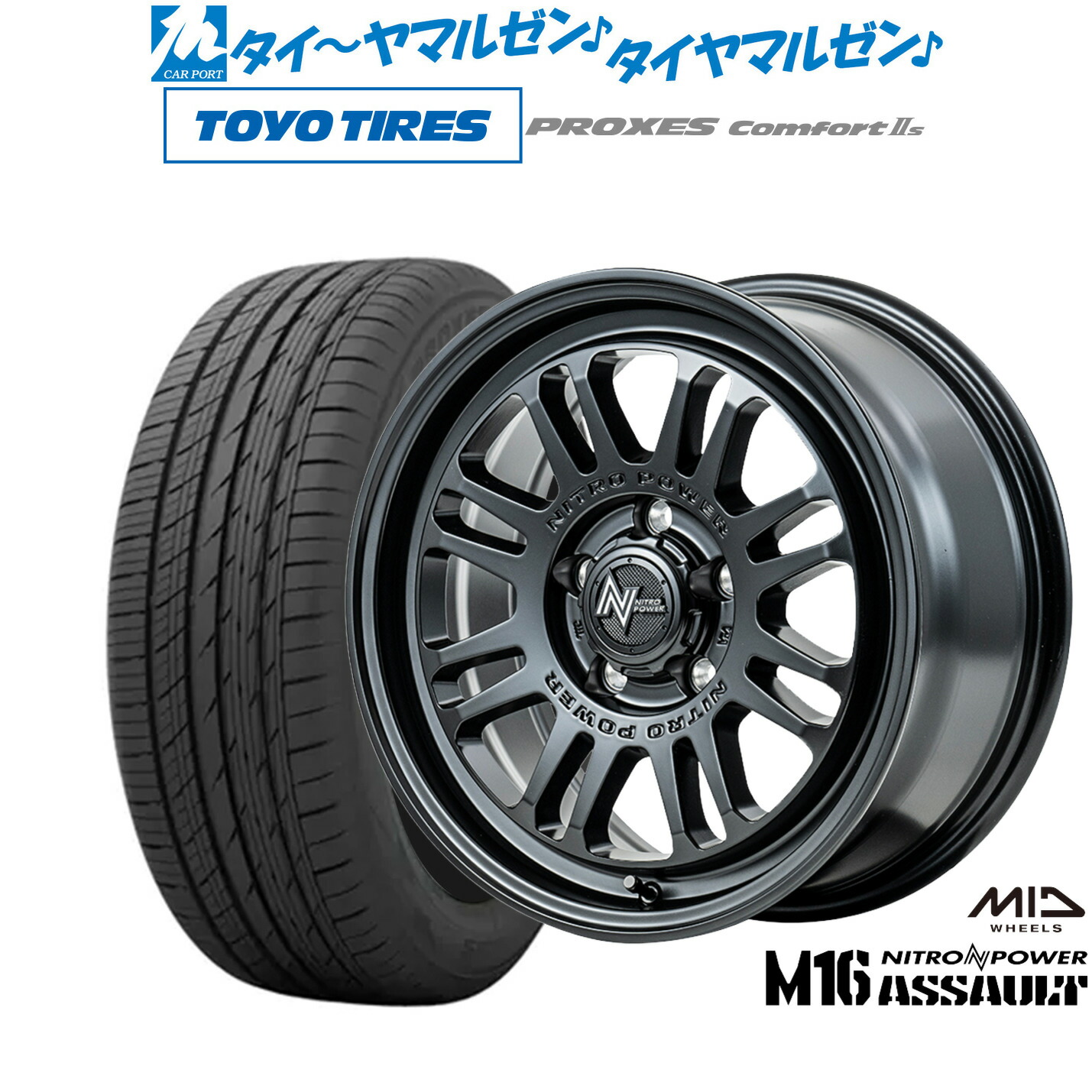 新品 サマータイヤ ホイール4本セット MID ナイトロパワー M16 アサルト 16インチ 7.0J トーヨータイヤ プロクセス PROXES Comfort 2s (コンフォート 2s) 215/60R16