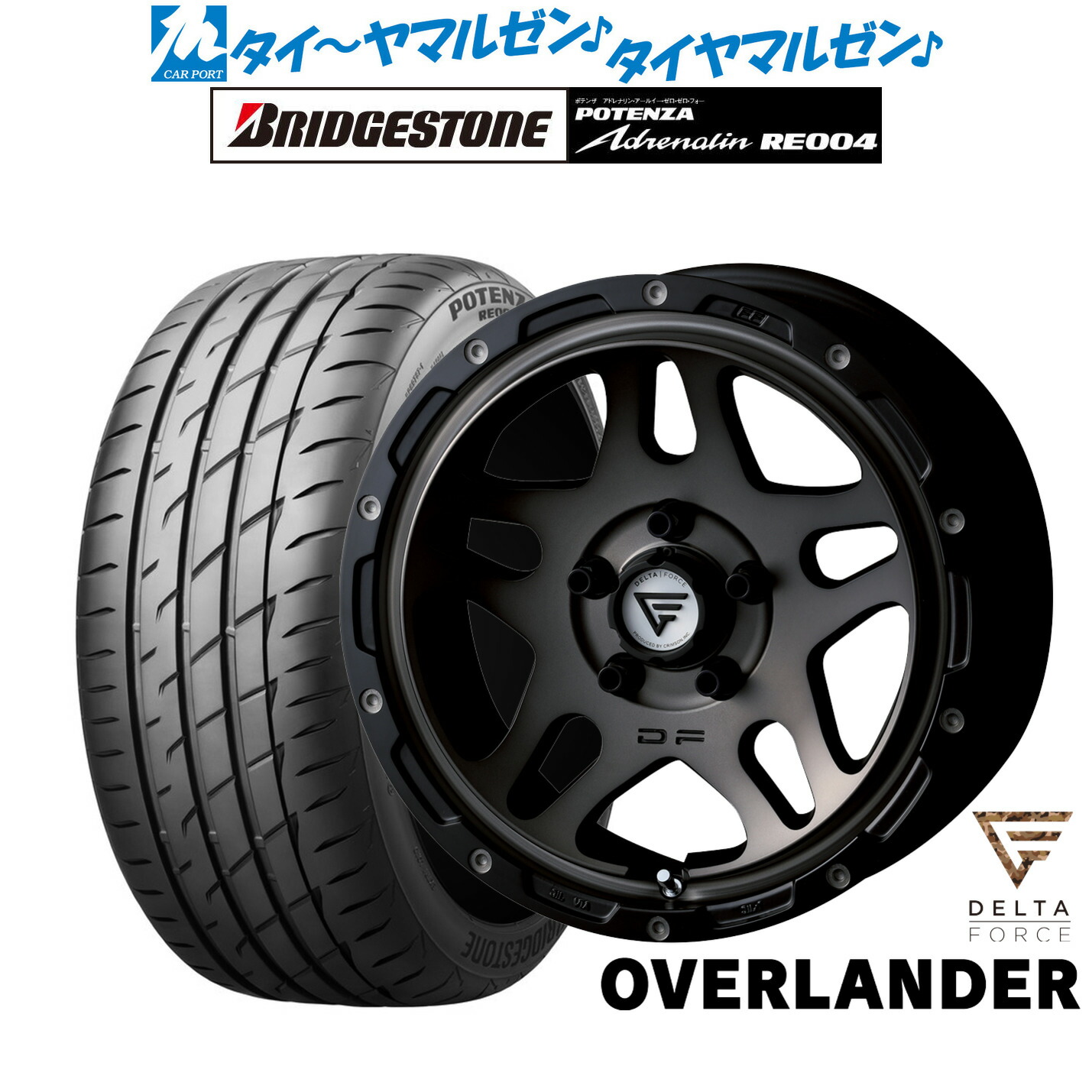 新品 サマータイヤ ホイール4本セット FORCE デルタフォース OVERLANDER(オーバーランダー) 16インチ 7.0J ブリヂストン POTENZA ポテンザ アドレナリン RE004 205/55R16