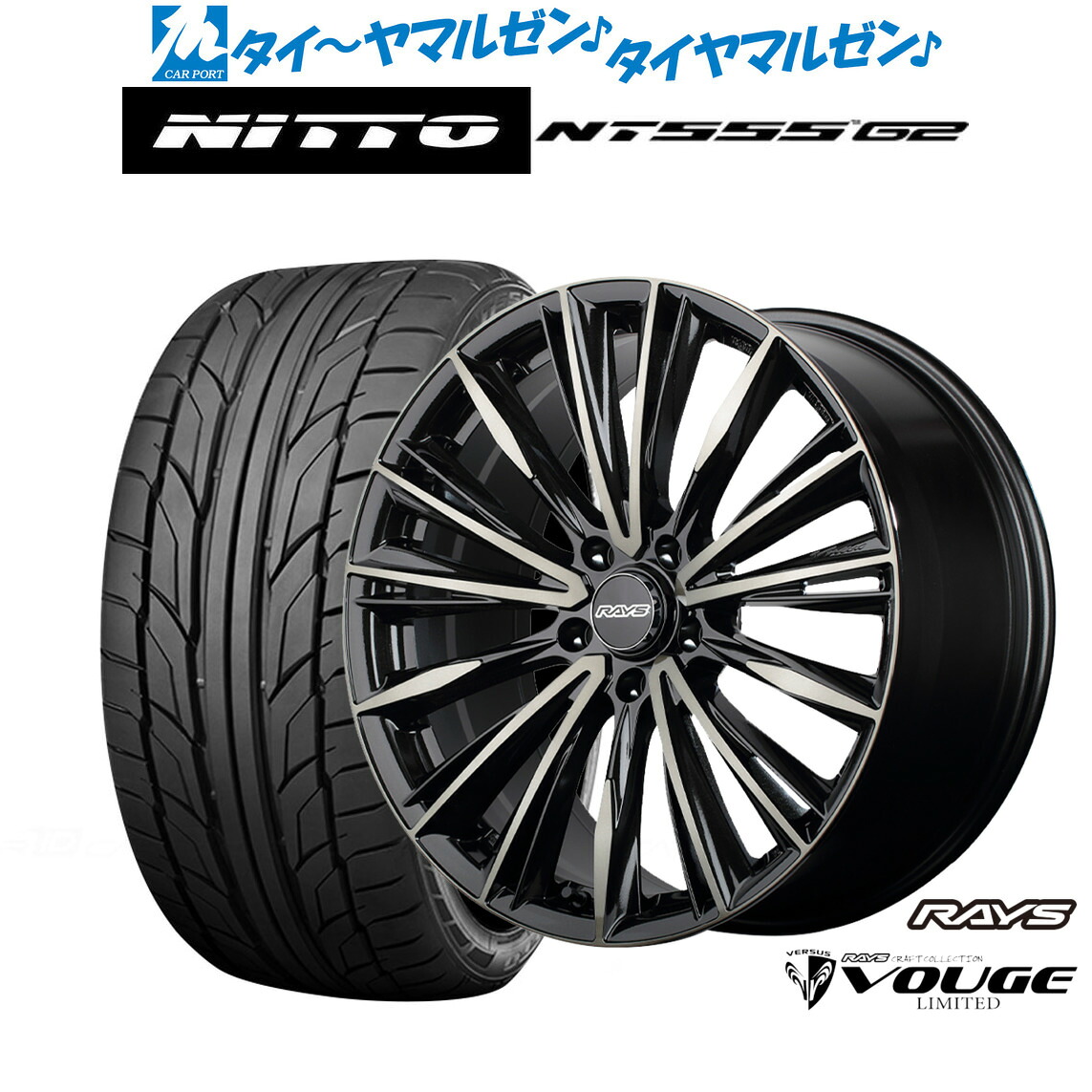 新品 サマータイヤ ホイール4本セットレイズ ベルサス CRAFT COLLECTION ヴォウジェ LIMITED19インチ 8.0JNITTO NT555 G2 225/40R19|カーポートマルゼン 店