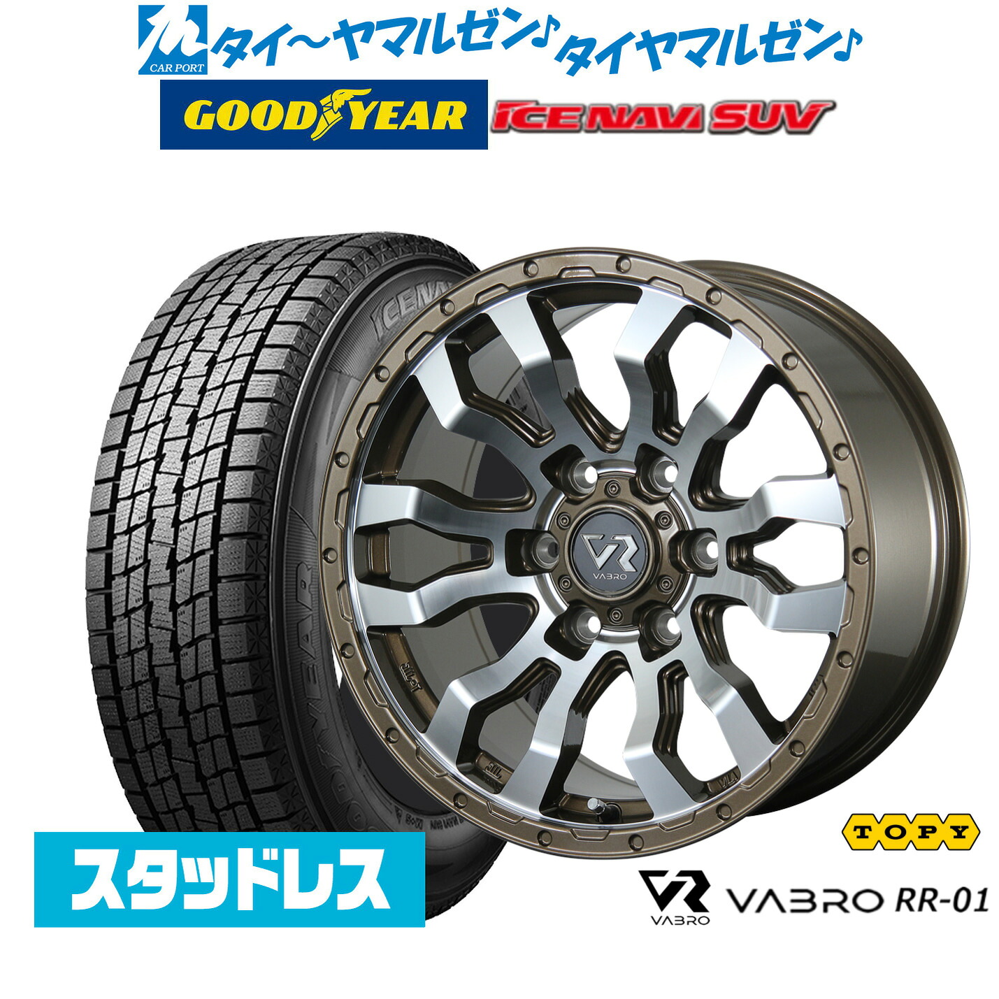 [ﾏﾗｿﾝ期間]P最大42倍&ｸｰﾎﾟﾝ配布 【2025年製】新品 スタッドレスタイヤ ホイール4本セット トピー ヴァブロ RR-01 16インチ 6.5J グッドイヤー ICE NAVI アイスナビ SUV 215/65R16