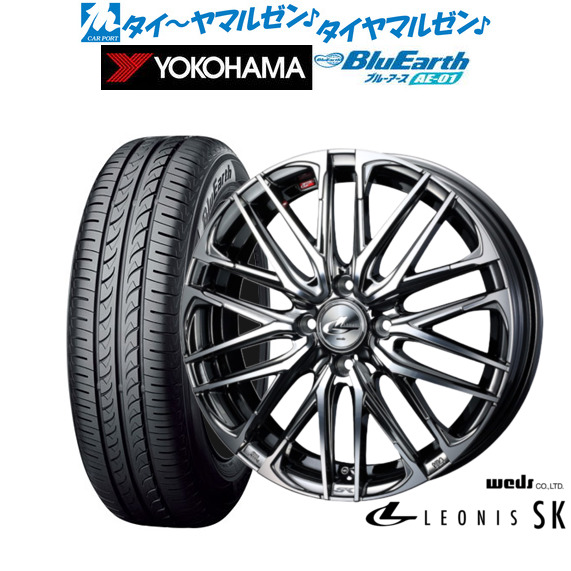 新品 サマータイヤ ホイール4本セットウェッズ レオニス SK15インチ 4.5Jヨコハマ BluEarth ブルーアース (AE-01)165/65R15｜カーポートマルゼン 店
