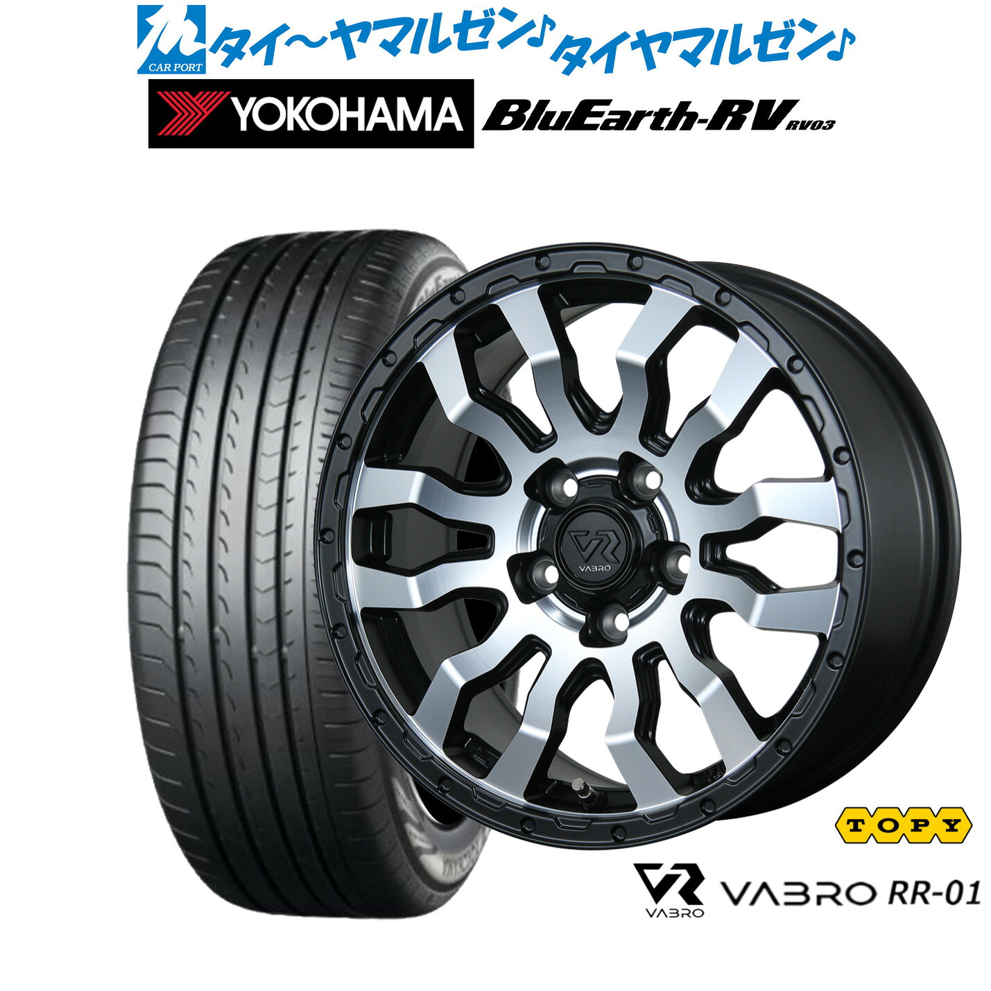 新品 サマータイヤ ホイール4本セットトピー ヴァブロ RR-0116インチ 7.0Jヨコハマ BluEarth ブルーアース RV03(RV-03)205/60R16|カーポートマルゼン 店