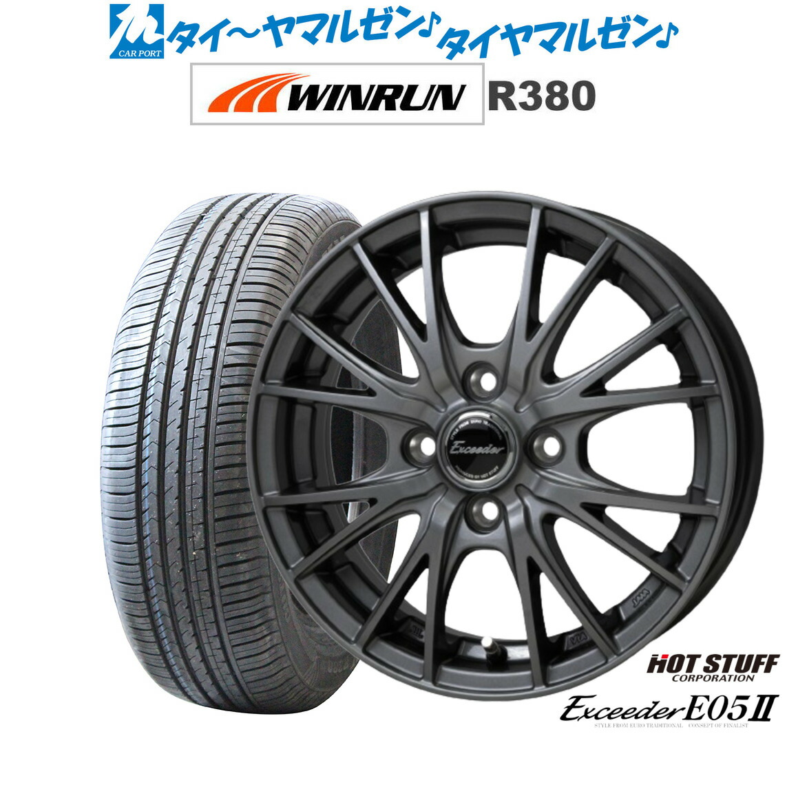 新品 サマータイヤ ホイール4本セットホットスタッフ エクシーダー E05II14インチ 5.5JWINRUN ウインラン R380175/65R14|カーポートマルゼン 店