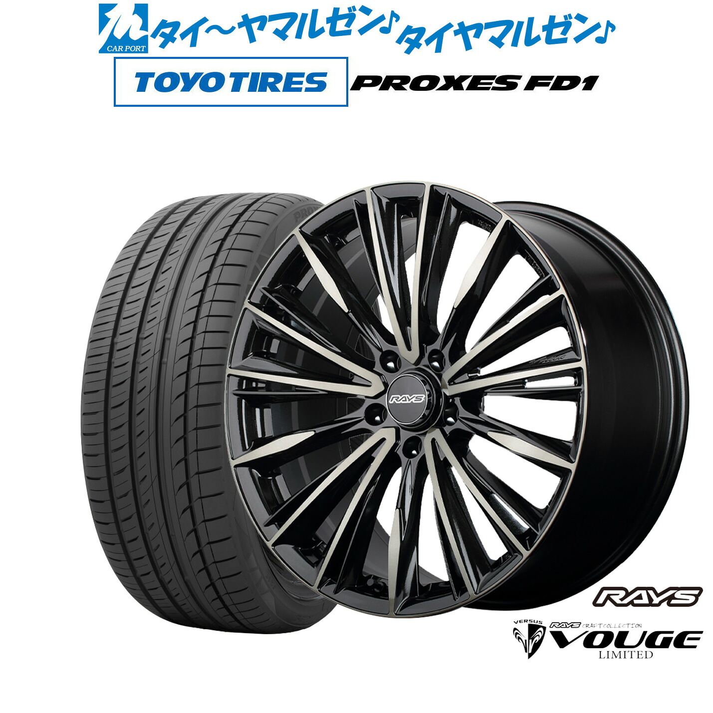 新品 サマータイヤ ホイール4本セットレイズ ベルサス CRAFT COLLECTION ヴォウジェ LIMITED19インチ 8.0Jトーヨータイヤ プロクセス PROXES FD1 225/55R19｜カーポートマルゼン 店