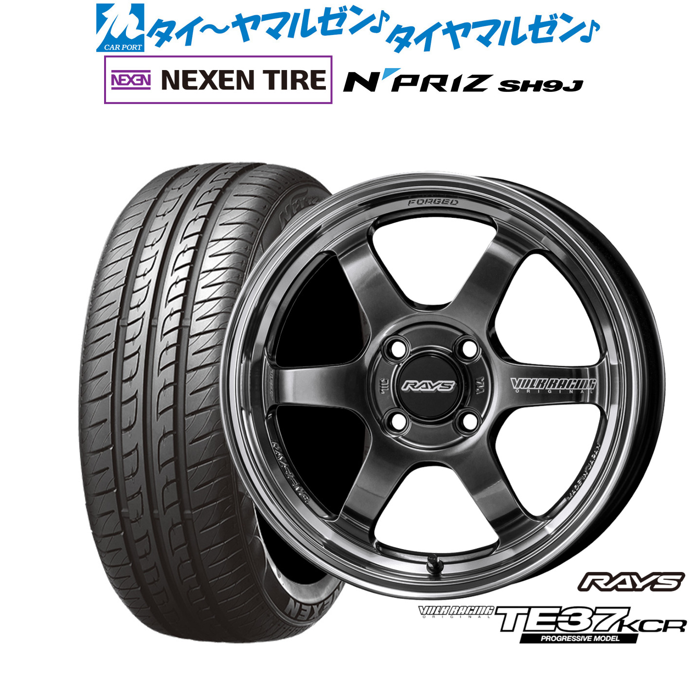 新品 サマータイヤ ホイール4本セット レイズ ボルクレーシング TE37 KCR PROGRESSIVE MODEL 15インチ 5.0J NEXEN ネクセン N priz SH9J 165/55R15