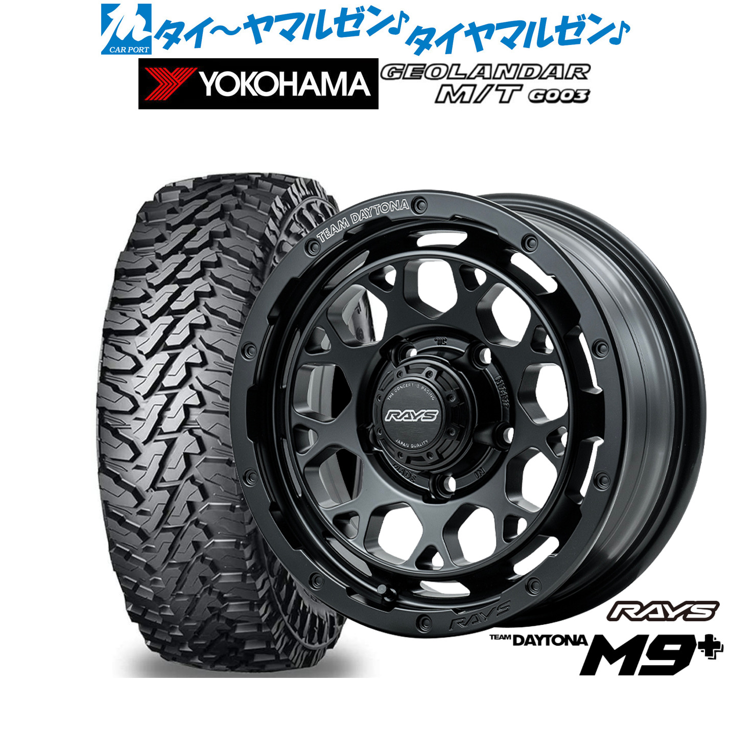 新品 オフロードタイヤ ホイール4本セット レイズ チームデイトナ M9+ 16インチ 5.5J ヨコハマ GEOLANDAR ジオランダー MT (G003) 185/85R16 100,980円