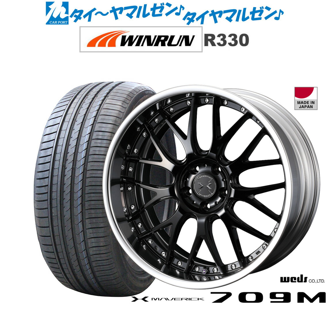新品 サマータイヤ ホイール4本セット ウェッズ マーベリック 709M 20インチ 8.5J WINRUN ウインラン R330 255/35R20