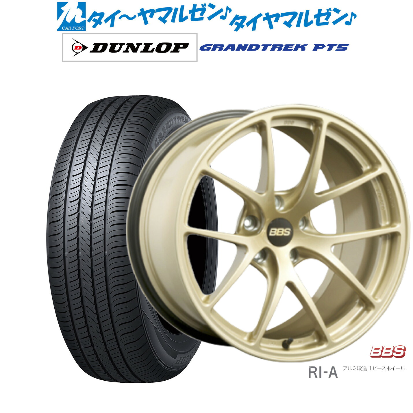 [ﾏﾗｿﾝ期間]P最大42倍&ｸｰﾎﾟﾝ配布 新品 サマータイヤ ホイール4本セット BBS JAPAN RI-A 18インチ 8.5J ダンロップ GRANDTREK グラントレック PT5 235/55R18