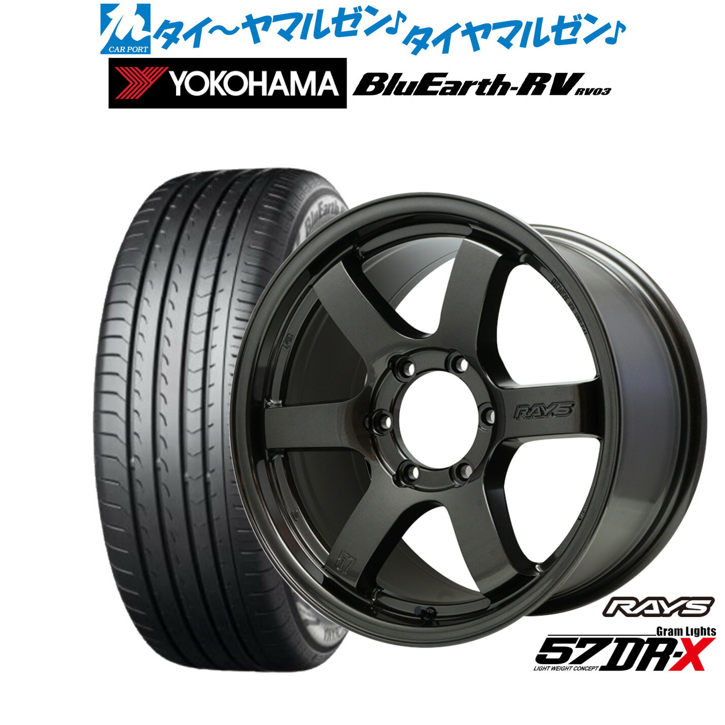 新品 サマータイヤ ホイール4本セット レイズ グラムライツ 57 DR-X 18インチ 8.0J ヨコハマ BluEarth ブルーアース RV03(RV-03) 225/50R18